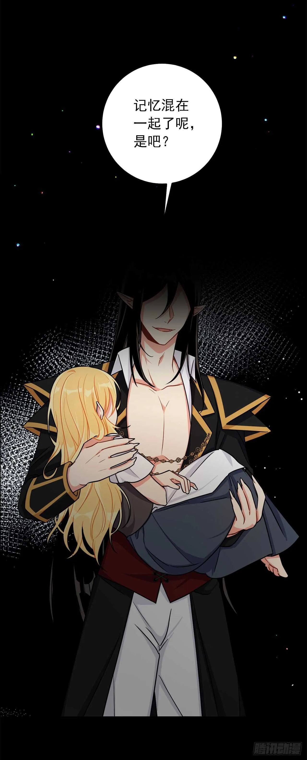 160.这是……梦？ 第35页