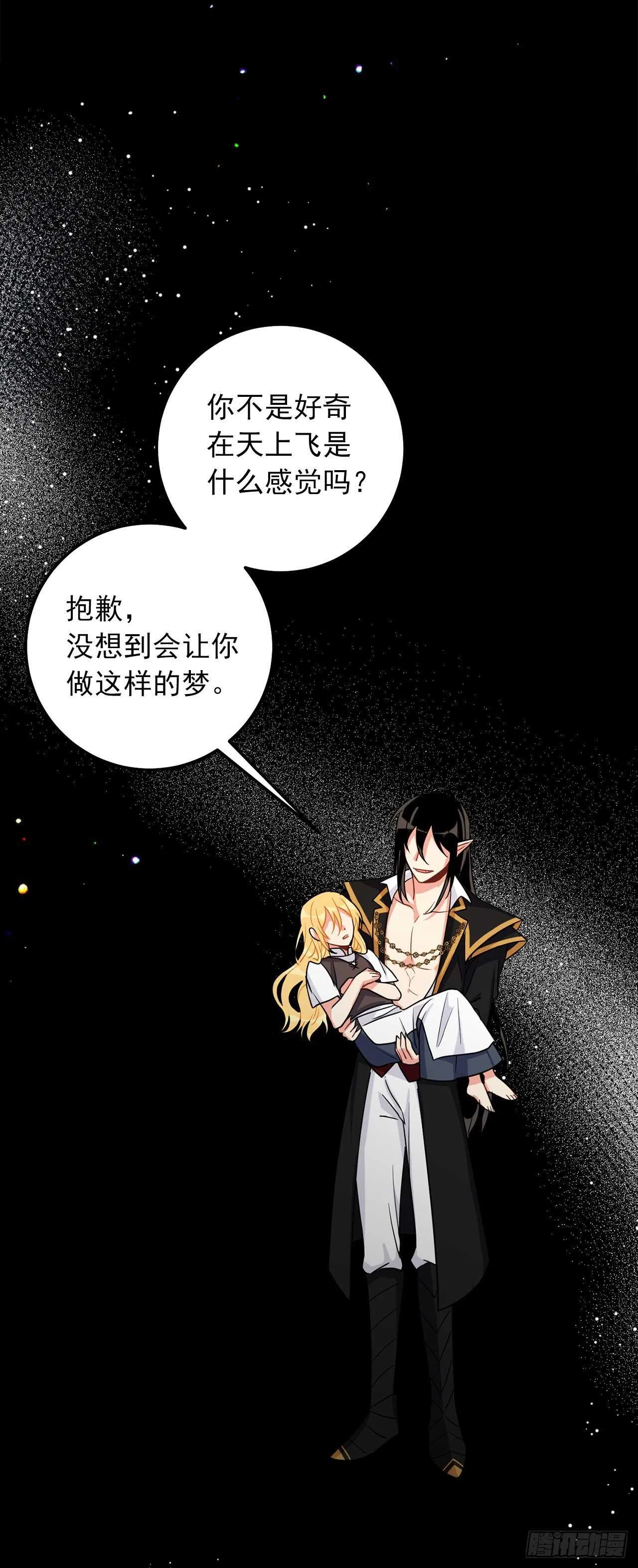 160.这是……梦？ 第37页