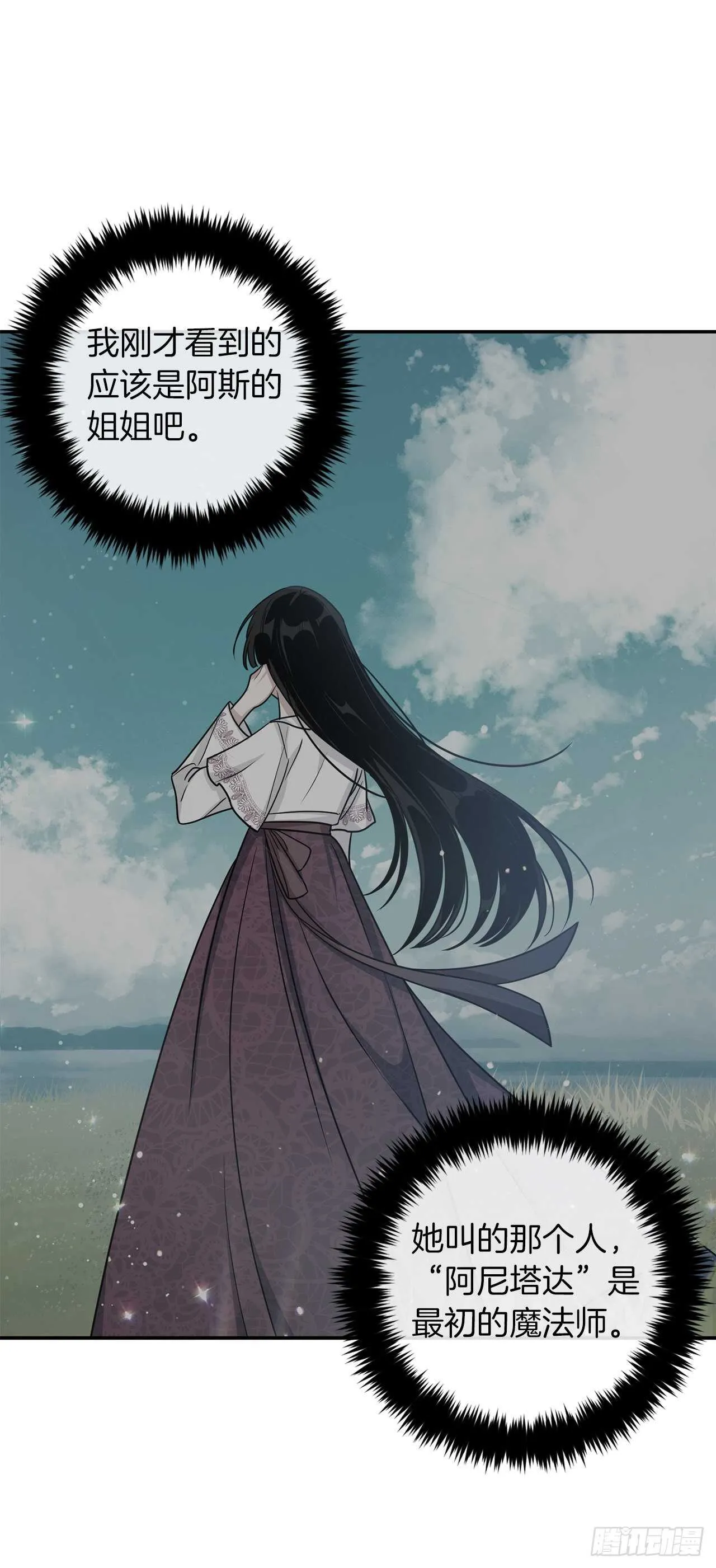 160.这是……梦？ 第42页
