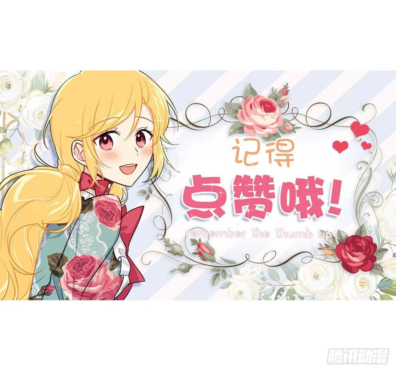 160.这是……梦？ 第44页
