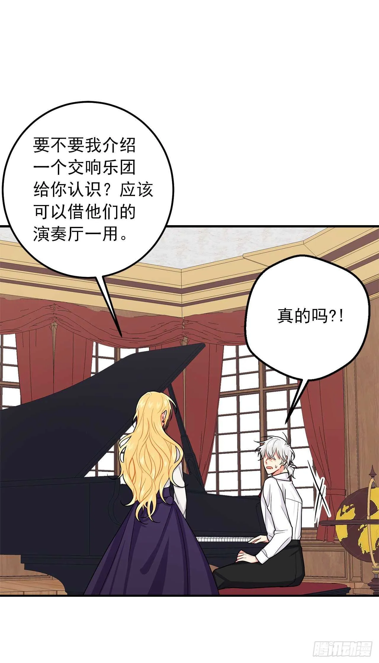 159.最后一个精灵师 第2页