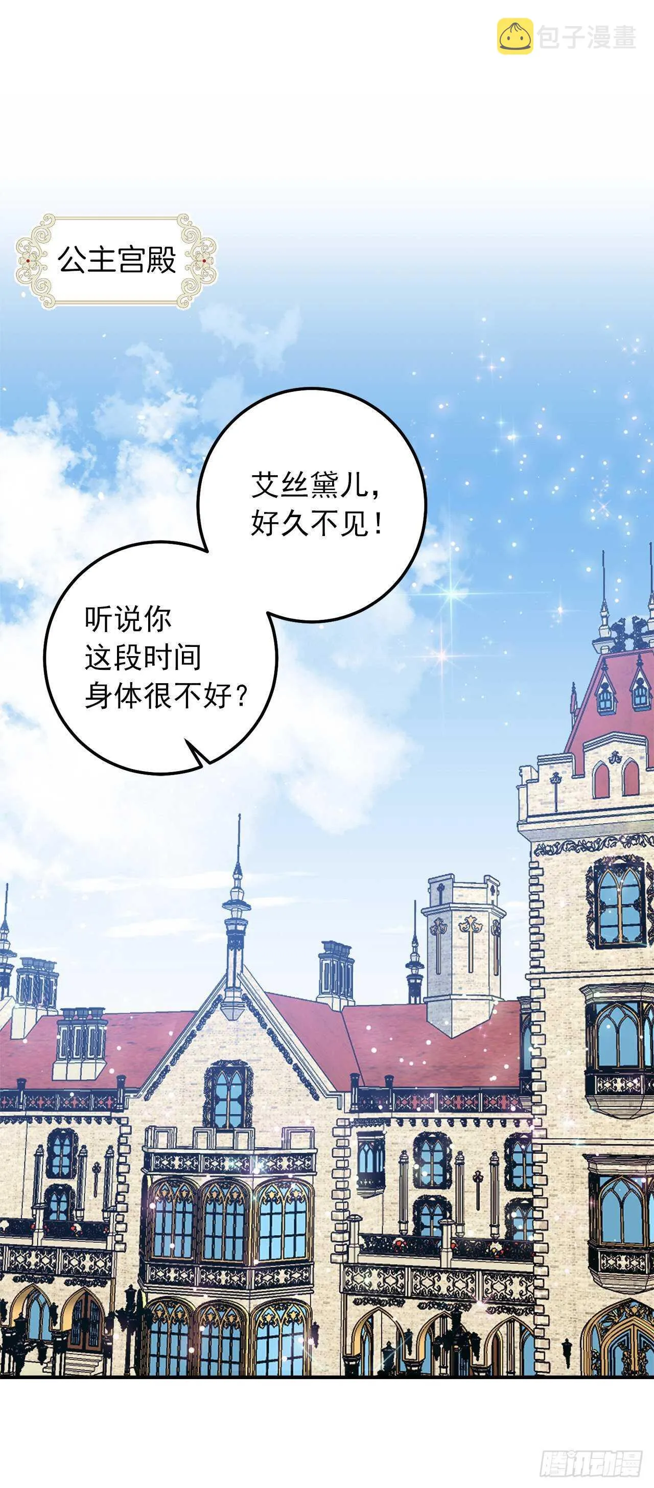 159.最后一个精灵师 第10页
