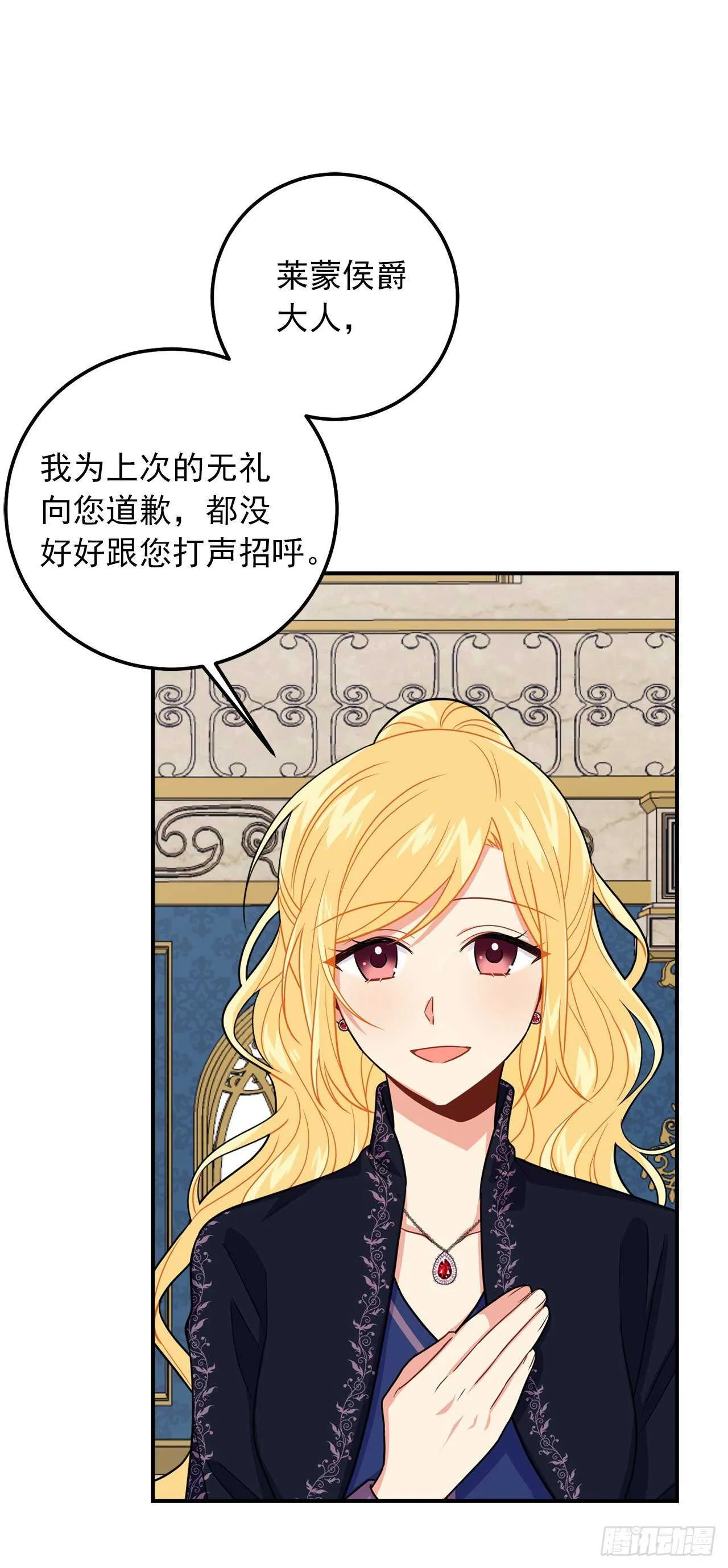 159.最后一个精灵师 第28页