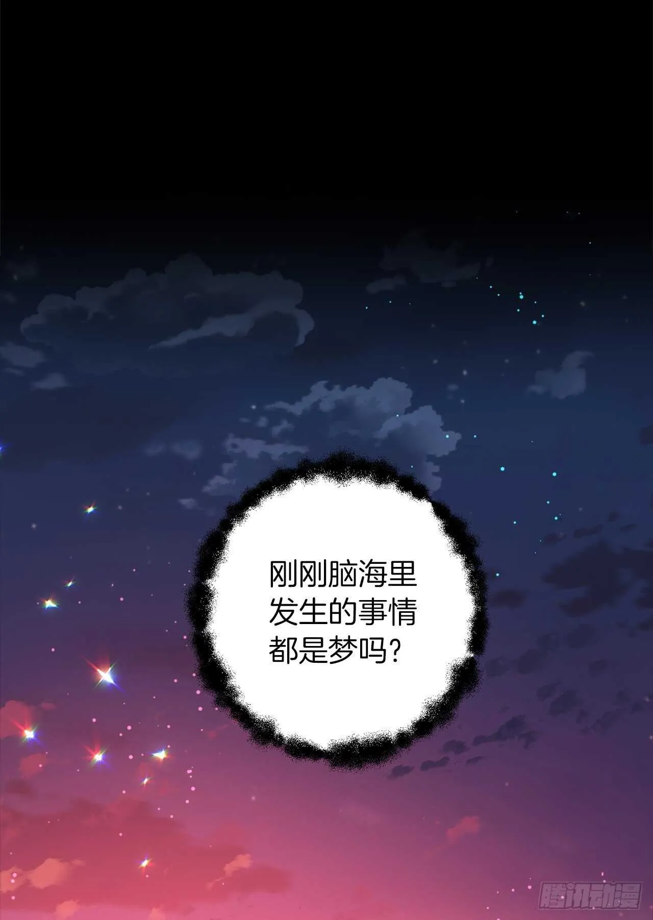 161.我并不孤独 第2页