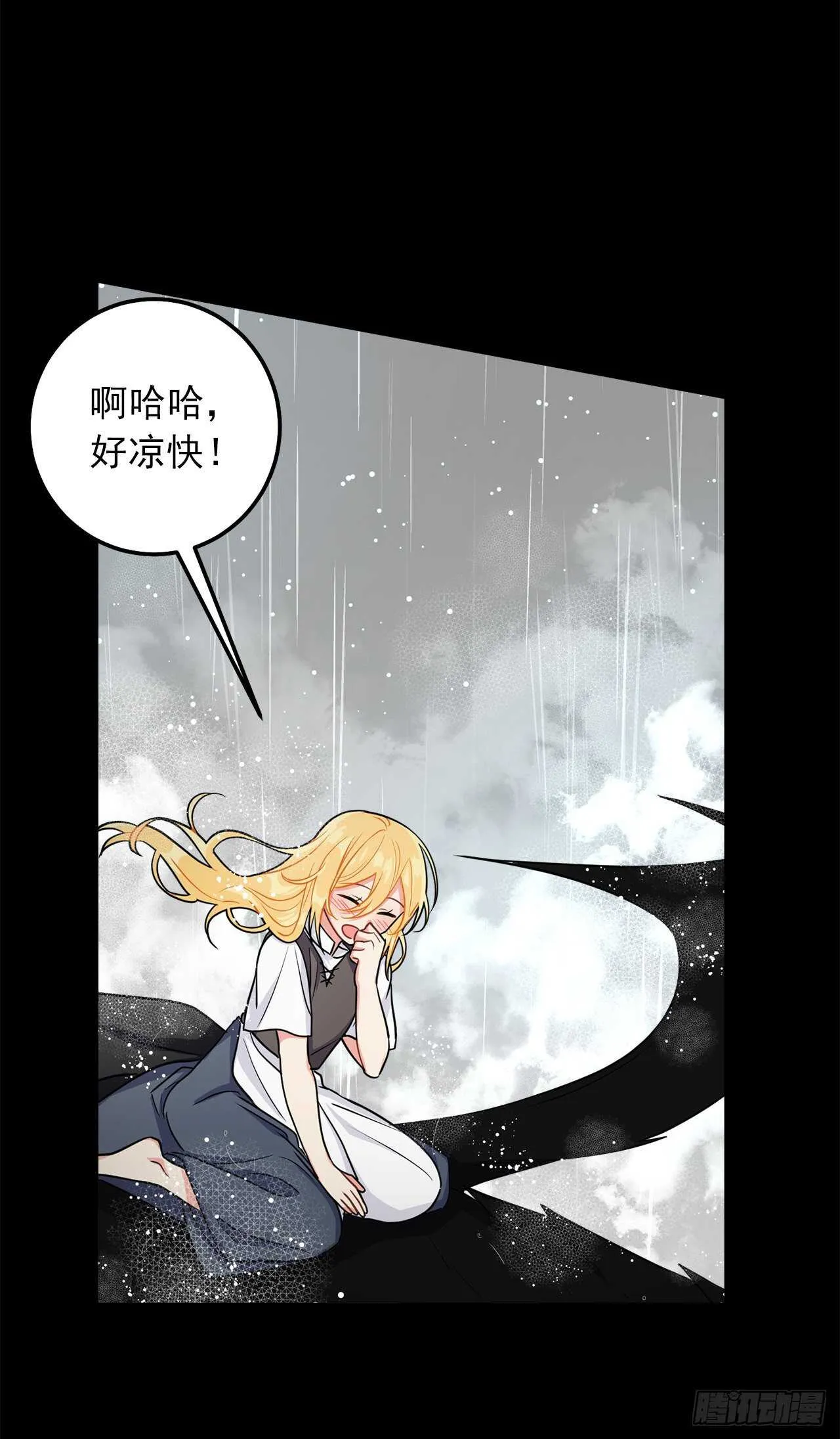 161.我并不孤独 第6页