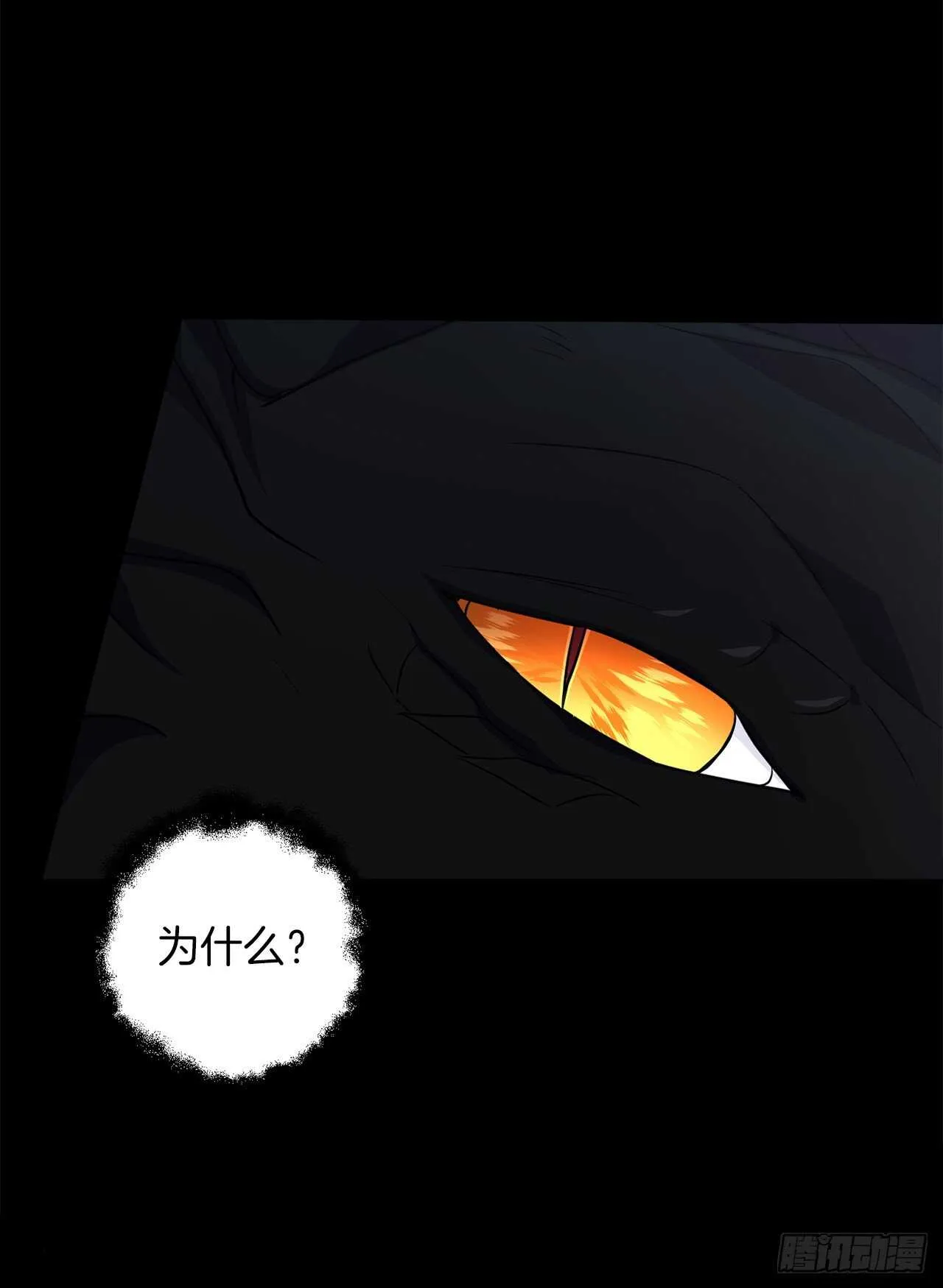 161.我并不孤独 第9页