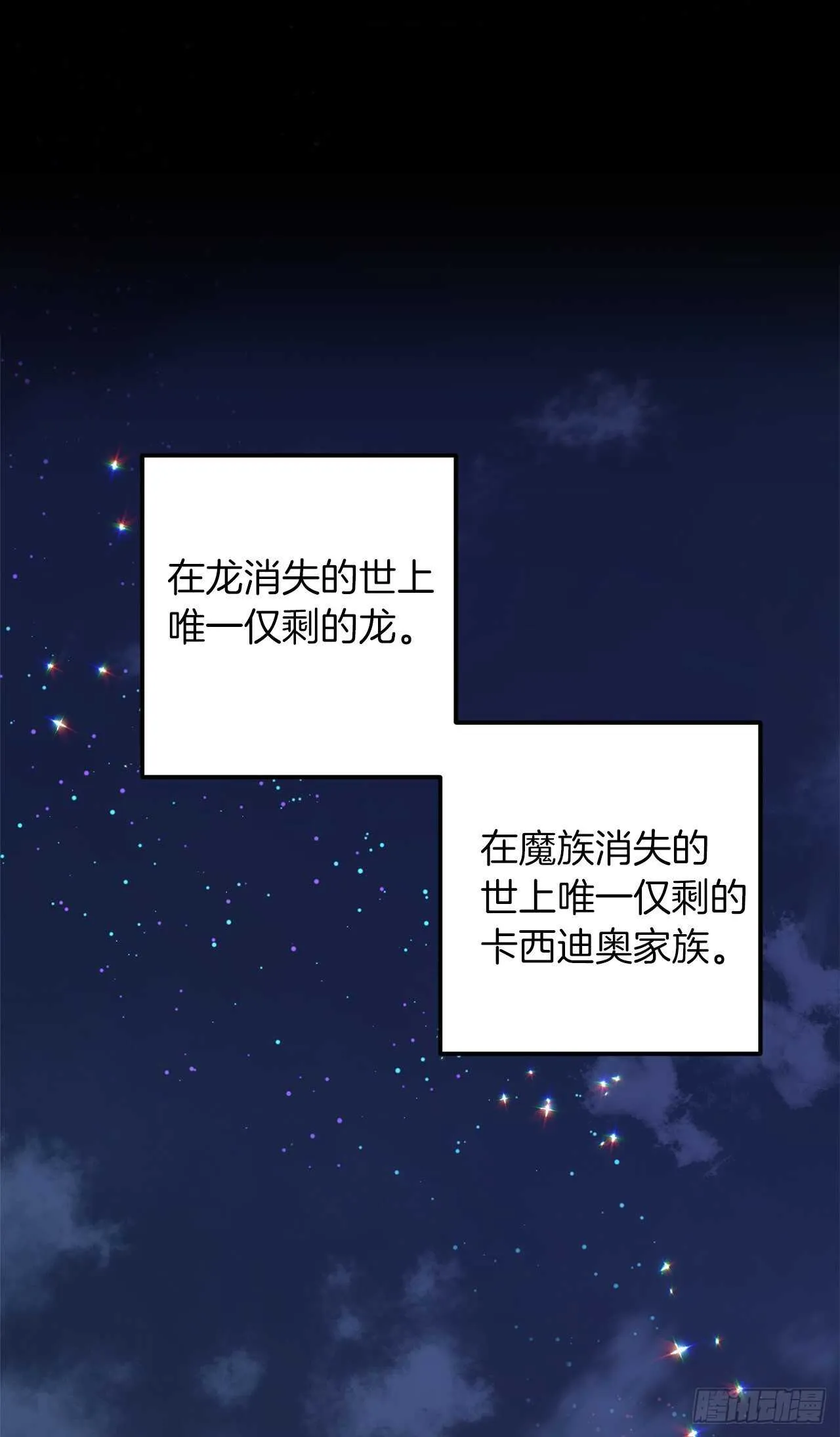 161.我并不孤独 第10页
