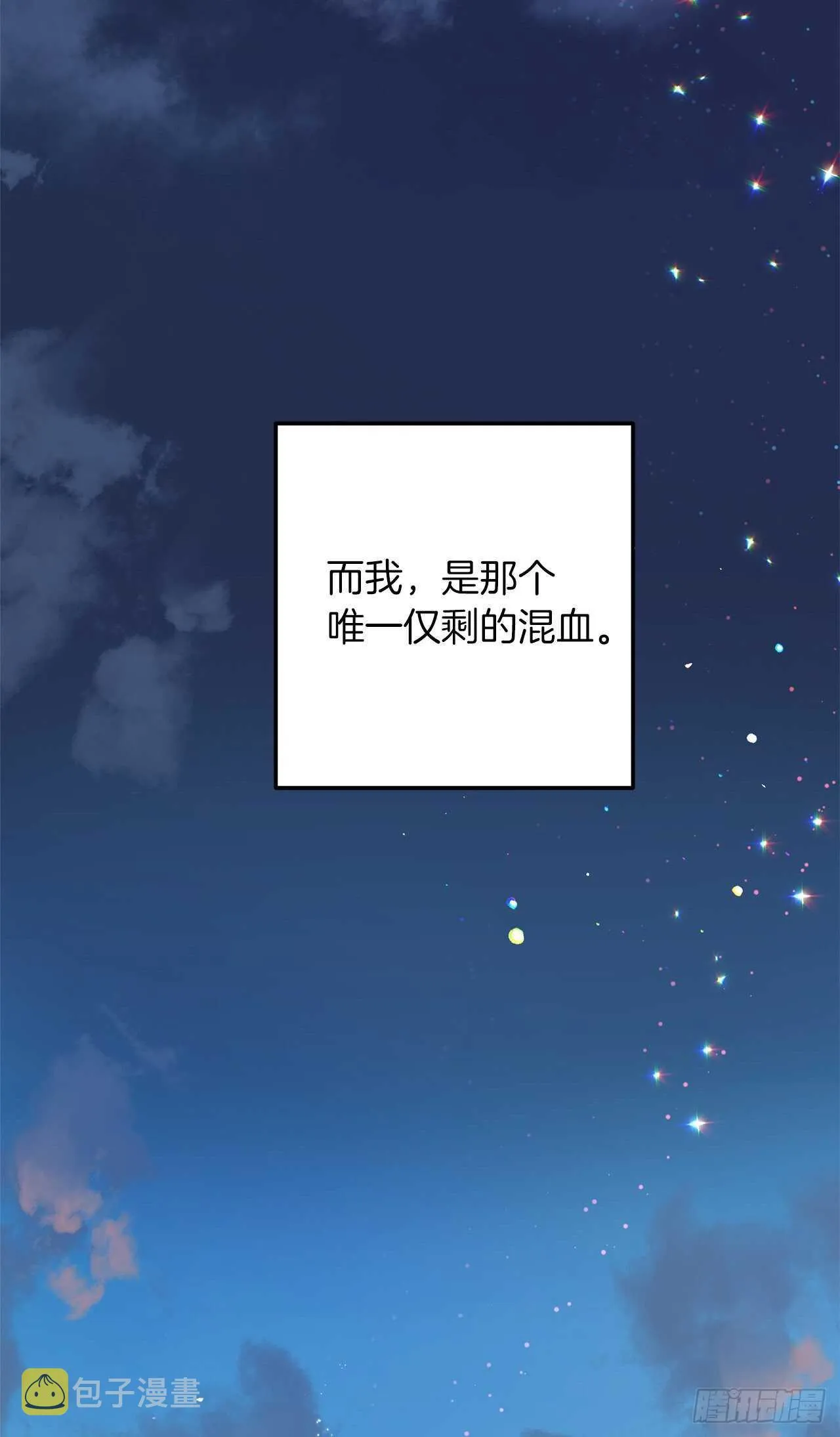 161.我并不孤独 第11页