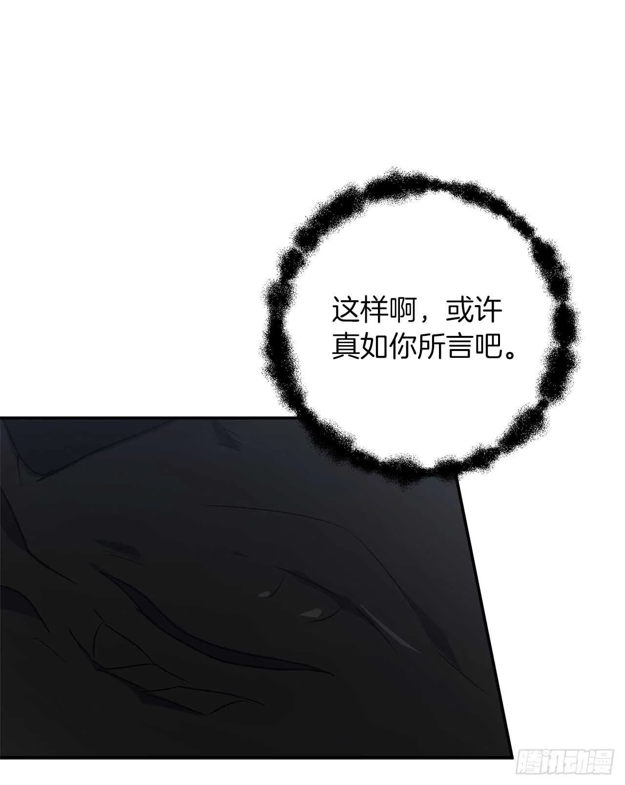 161.我并不孤独 第13页