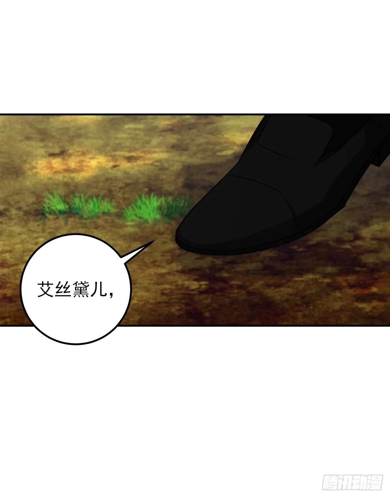 161.我并不孤独 第29页