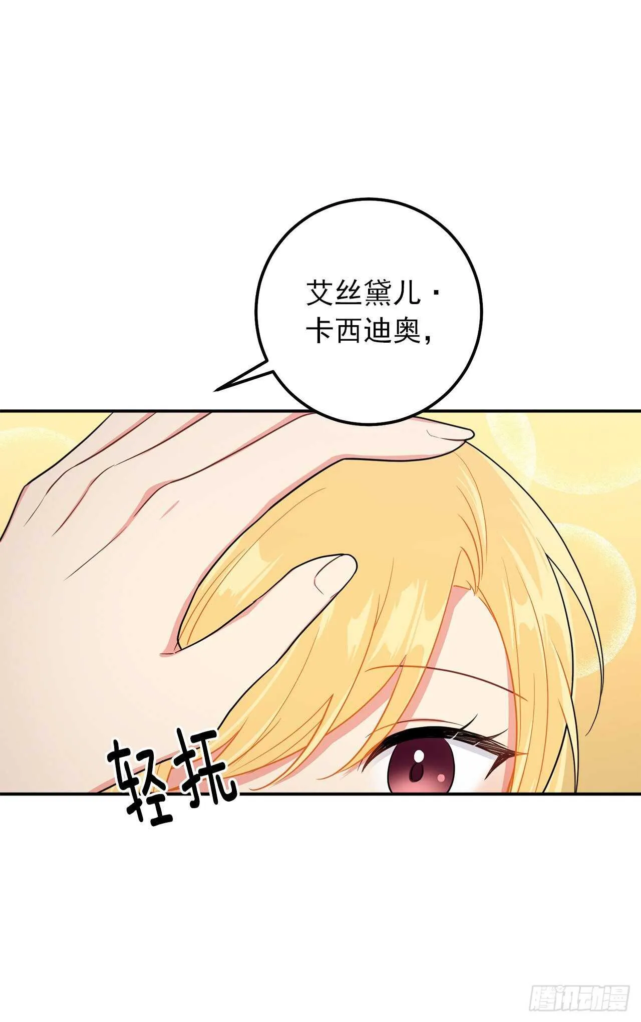 161.我并不孤独 第37页