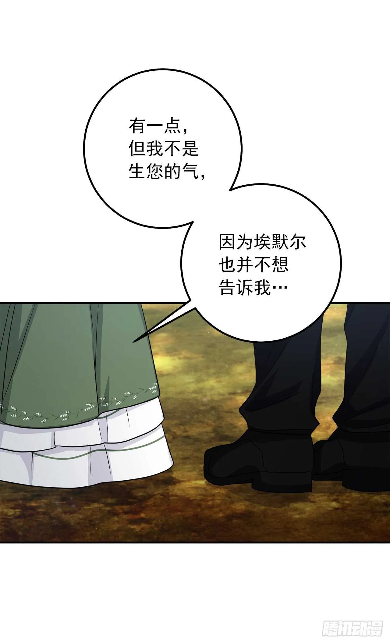 161.我并不孤独 第39页