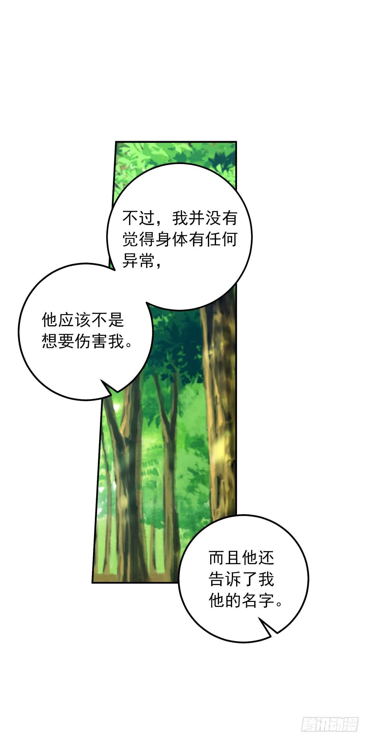 162.你不需要这样要求自己 第3页