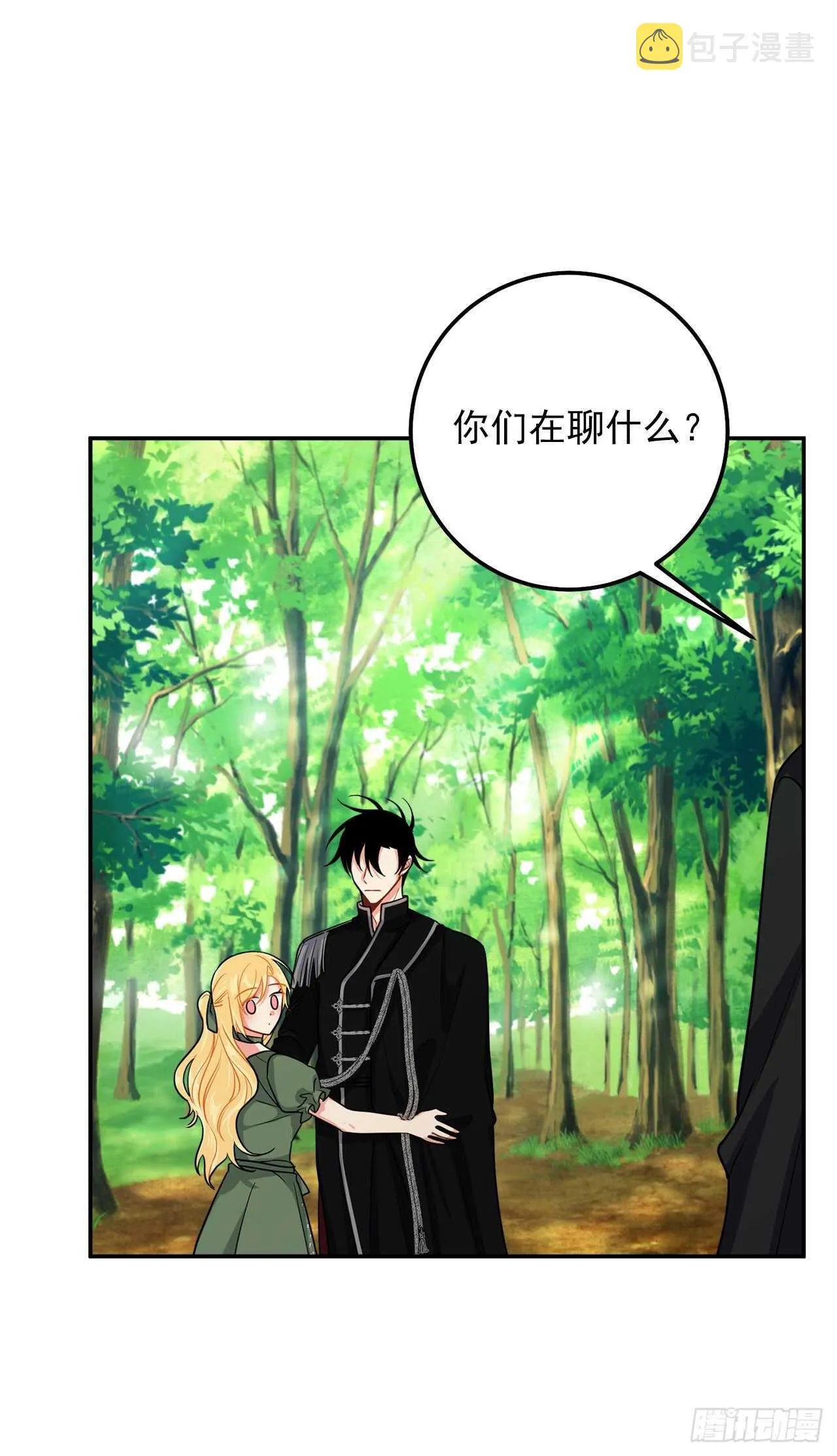 162.你不需要这样要求自己 第9页