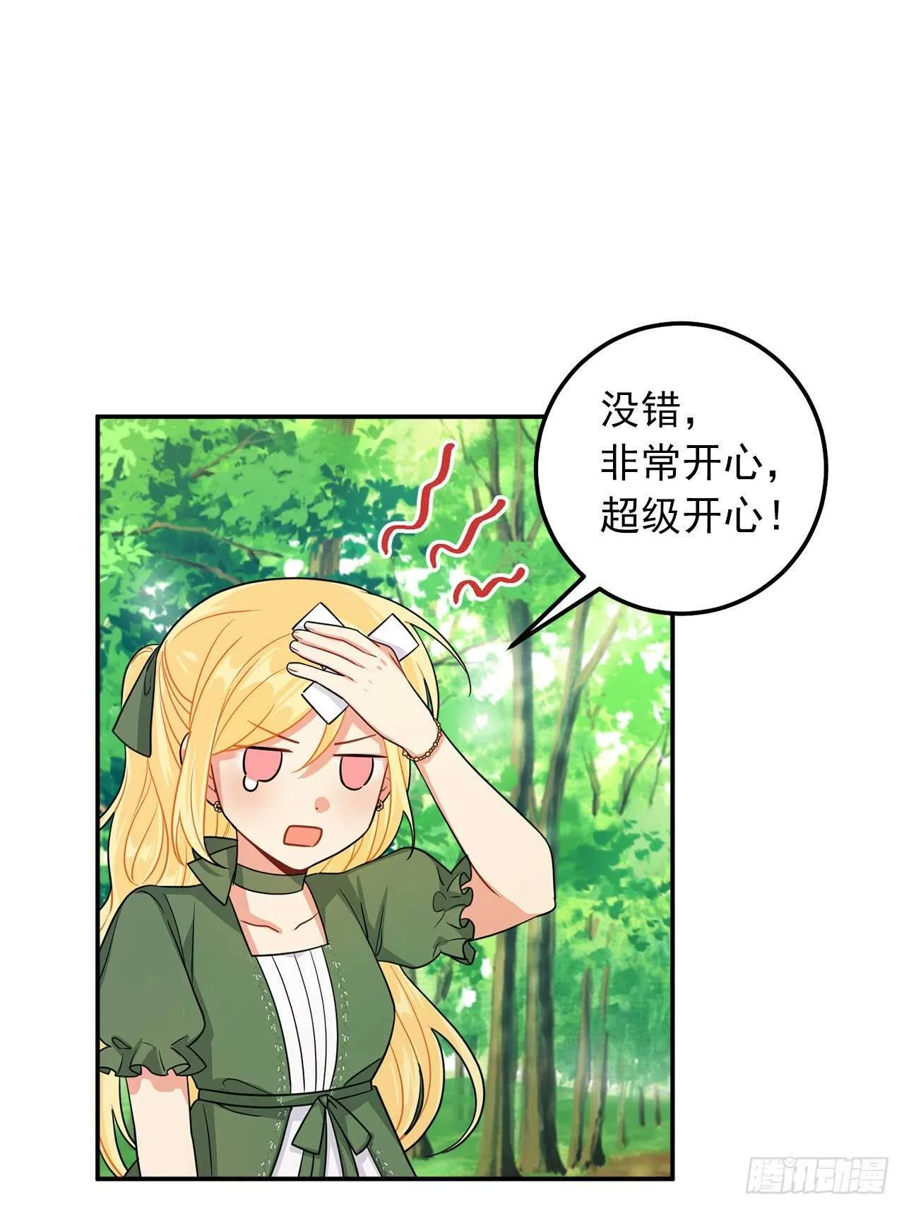 162.你不需要这样要求自己 第12页