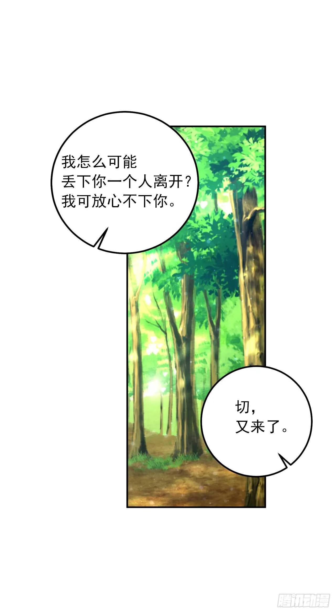 162.你不需要这样要求自己 第14页