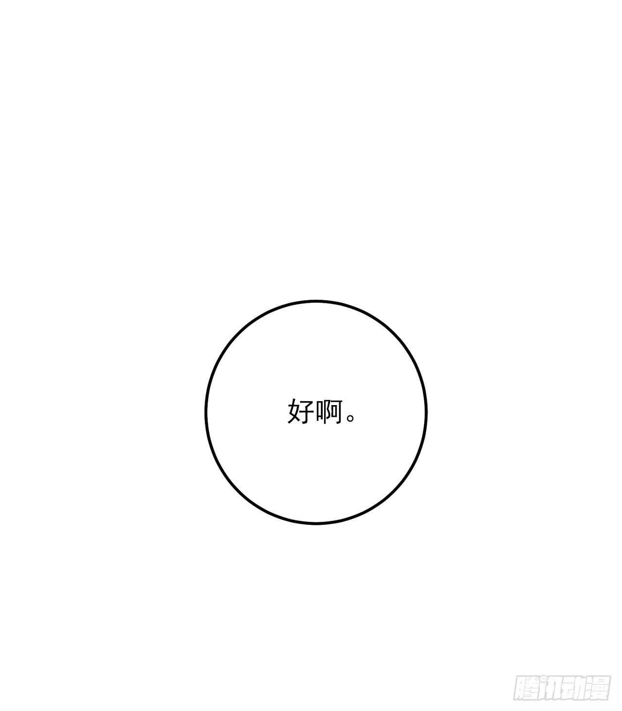 162.你不需要这样要求自己 第17页