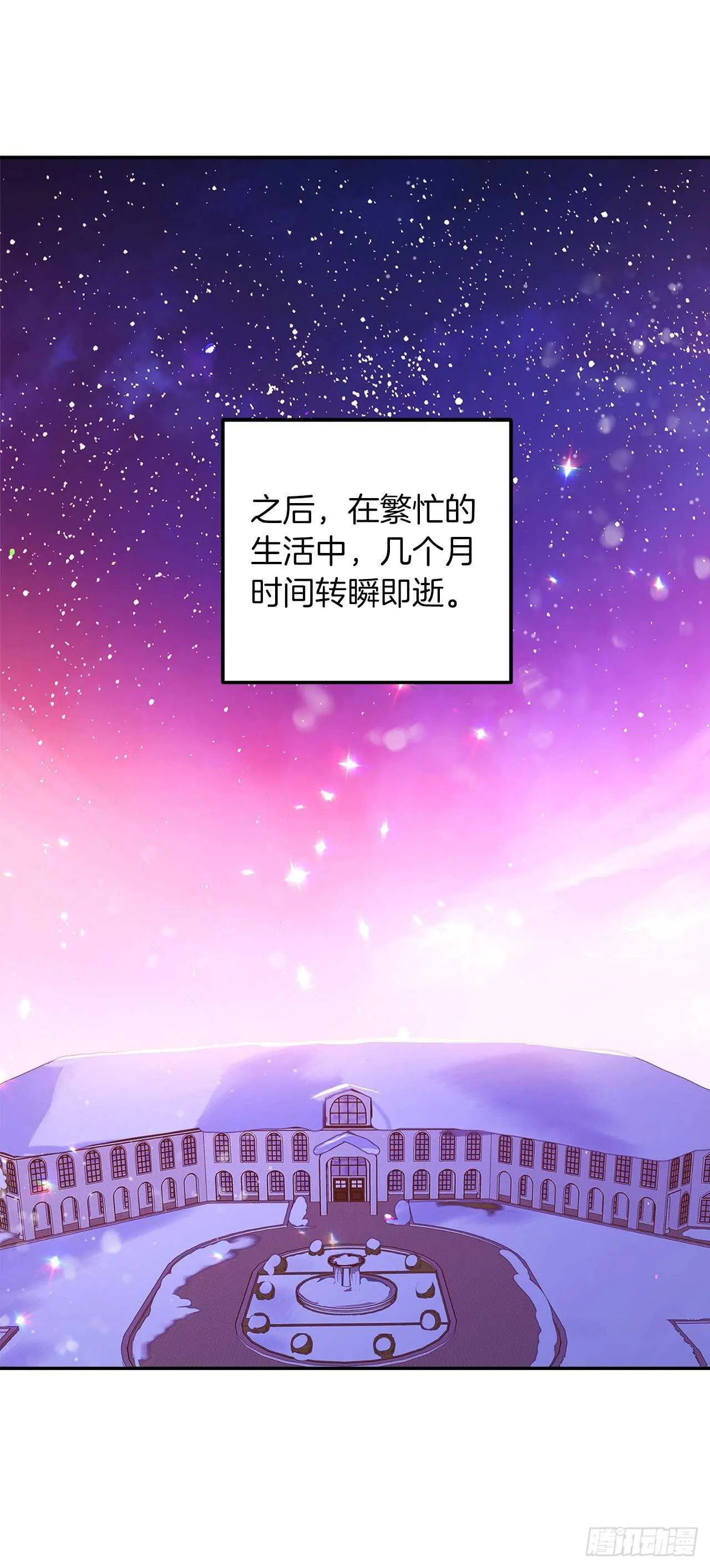 162.你不需要这样要求自己 第18页