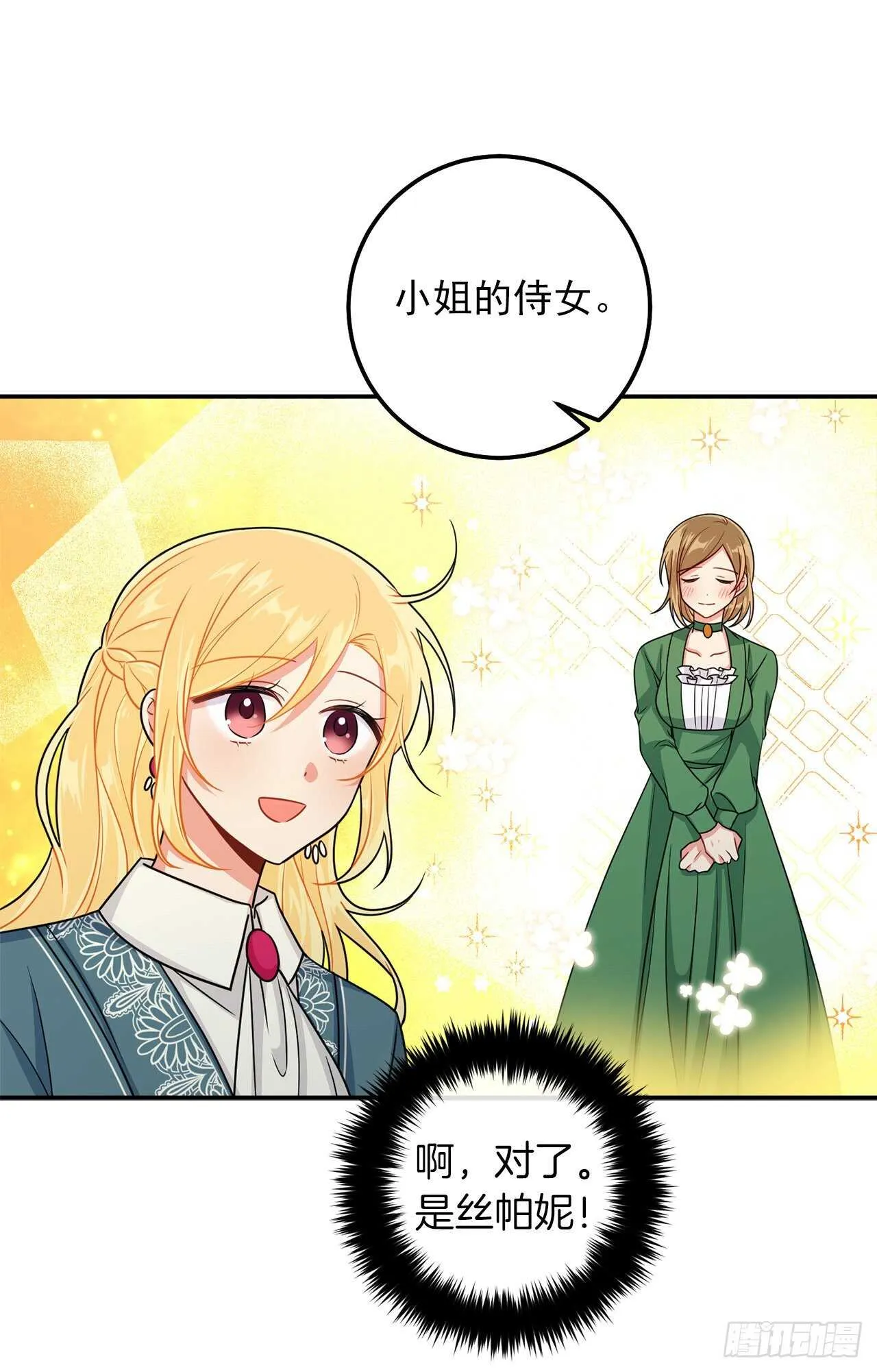 162.你不需要这样要求自己 第26页