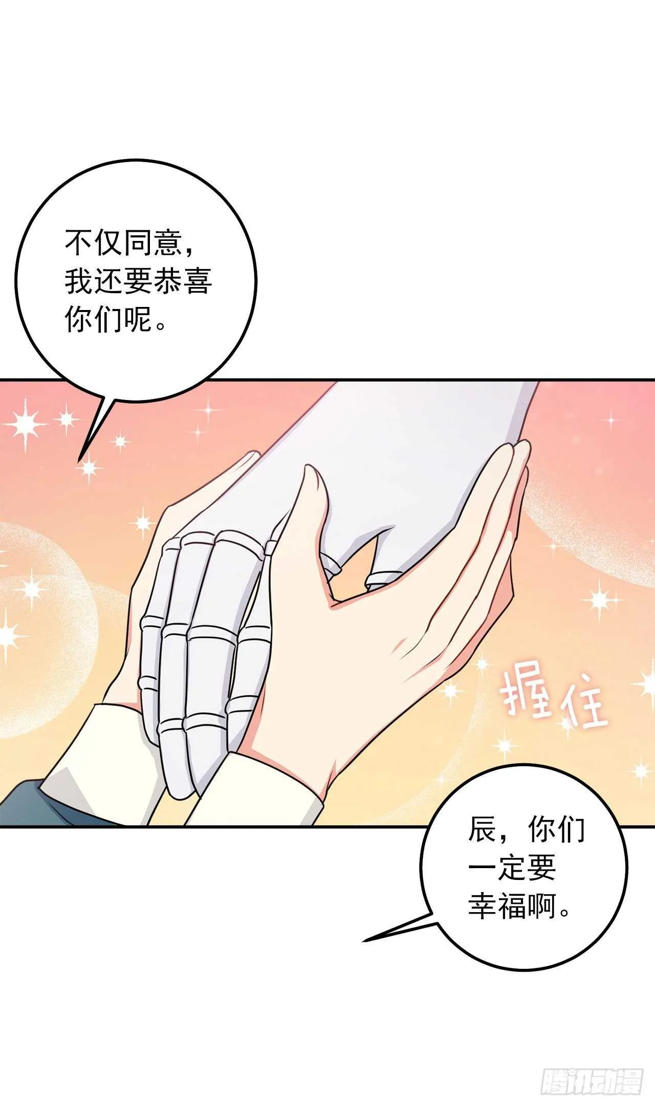 162.你不需要这样要求自己 第28页