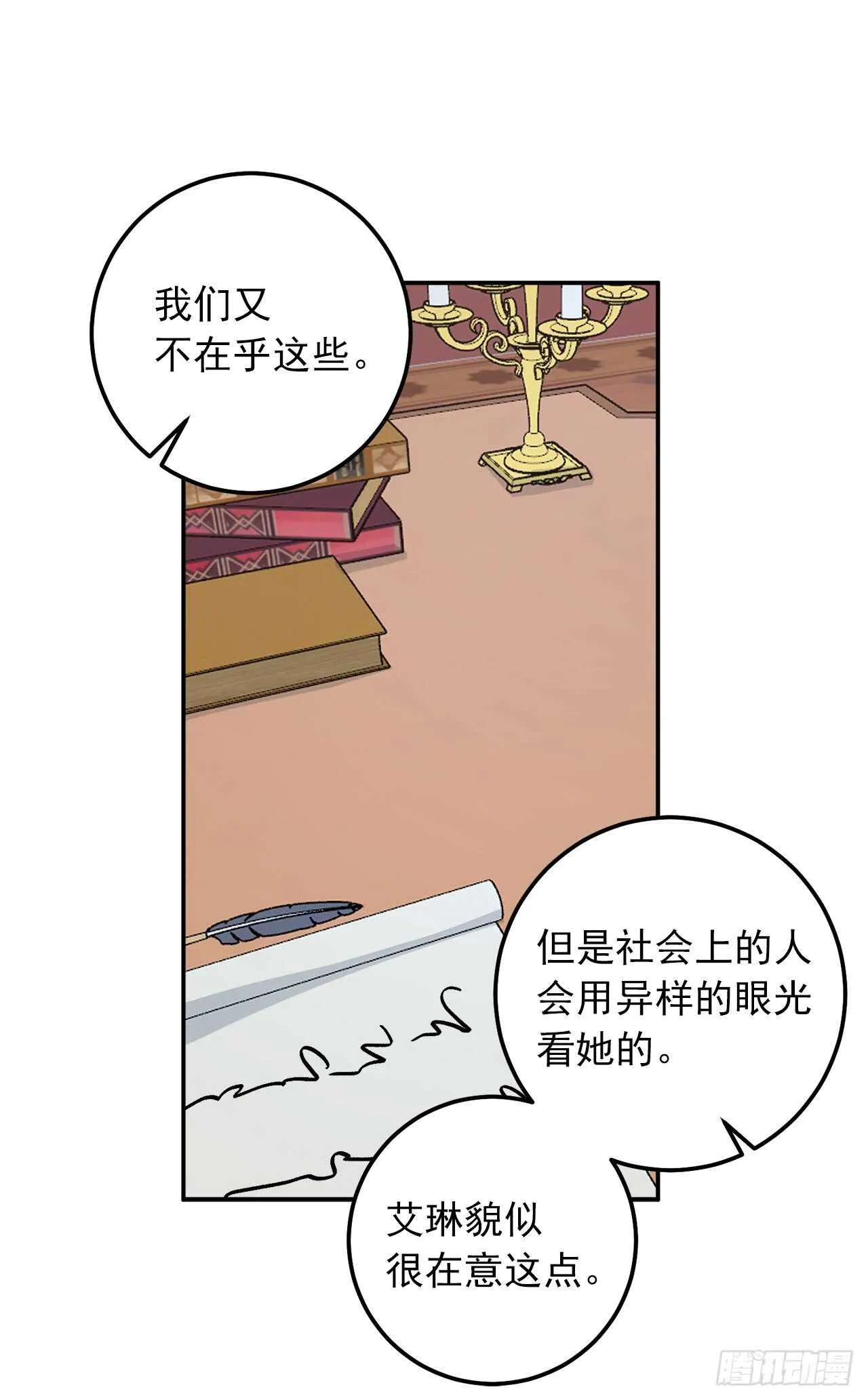 162.你不需要这样要求自己 第36页