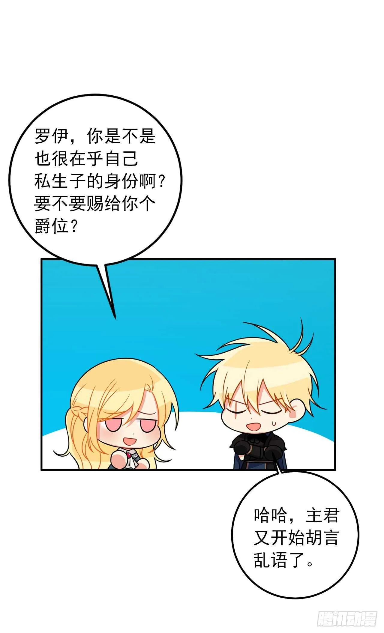 162.你不需要这样要求自己 第37页