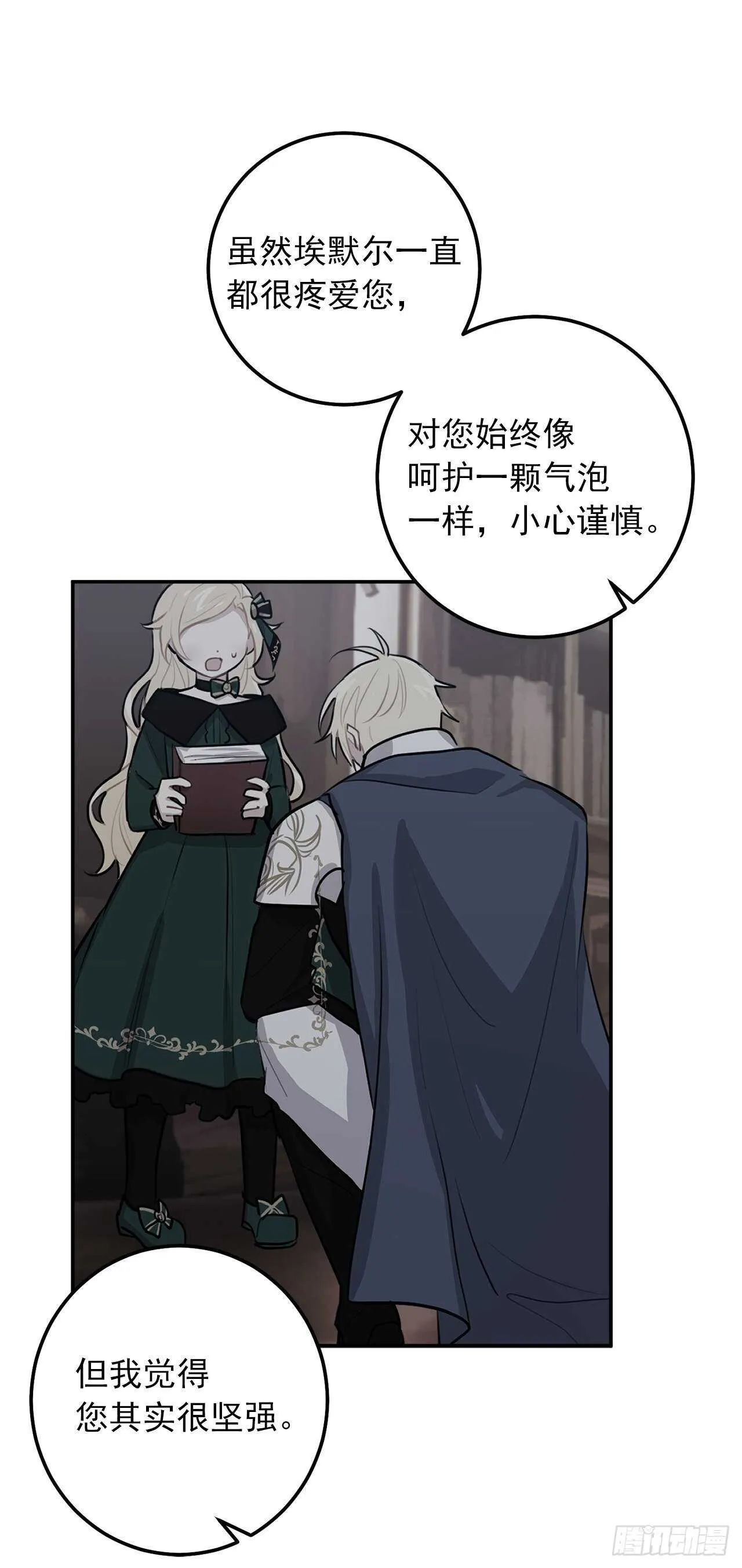 163.已经一年没见过埃默尔了 第4页