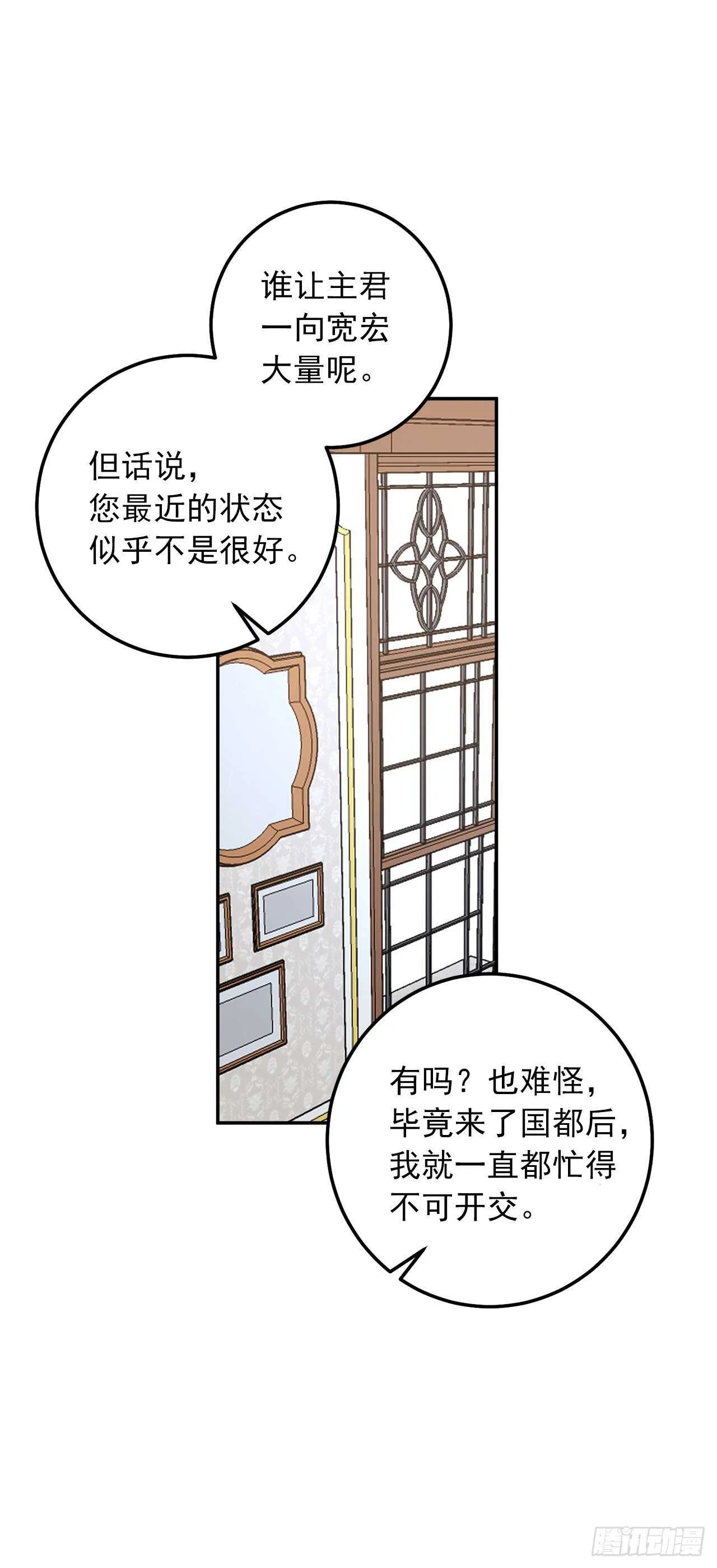 163.已经一年没见过埃默尔了 第6页