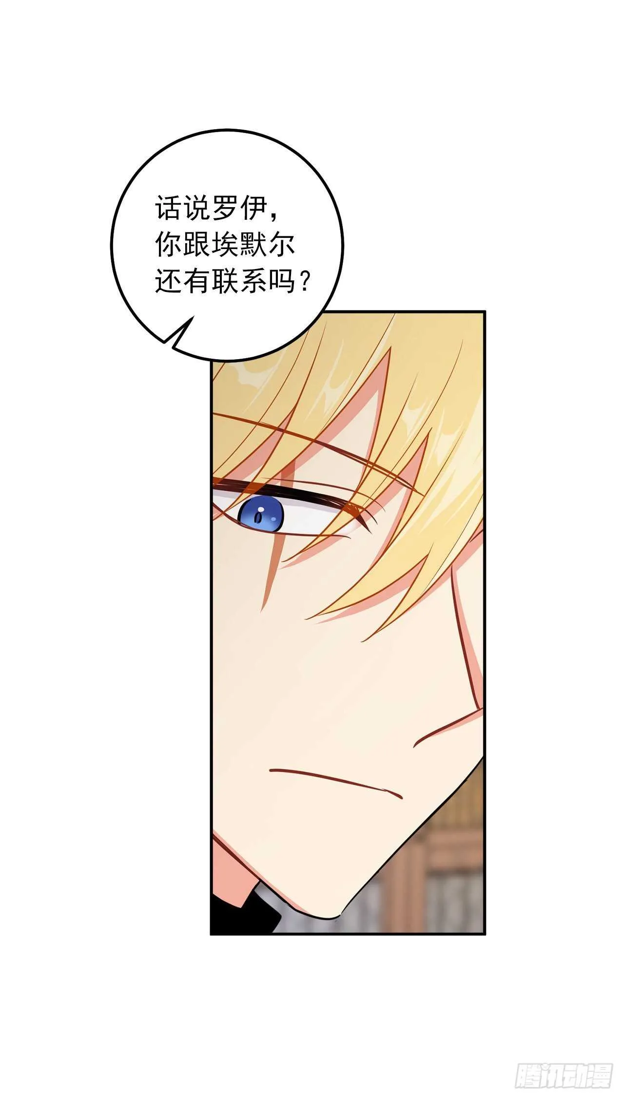 163.已经一年没见过埃默尔了 第8页