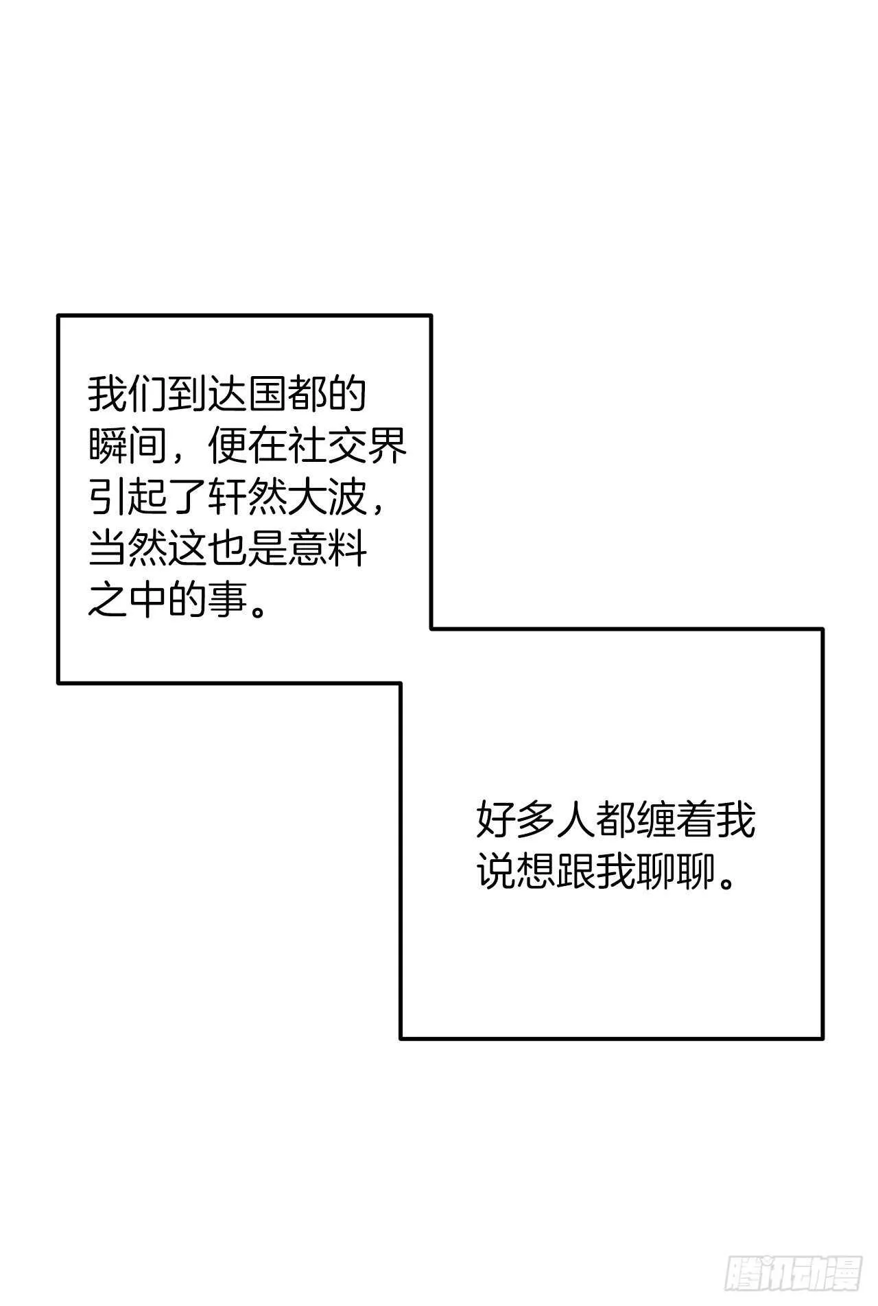 163.已经一年没见过埃默尔了 第10页