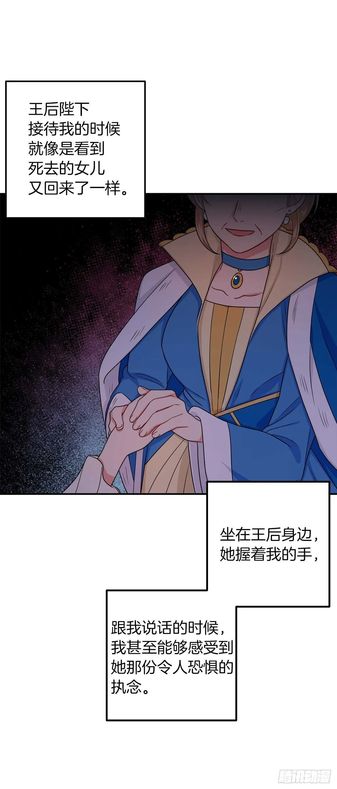 163.已经一年没见过埃默尔了 第11页
