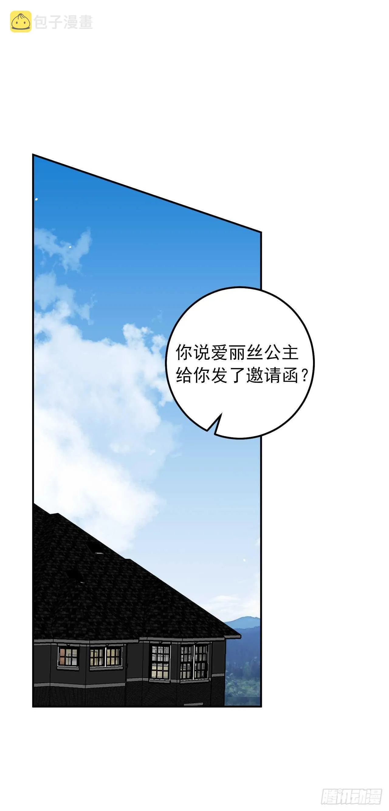 163.已经一年没见过埃默尔了 第21页