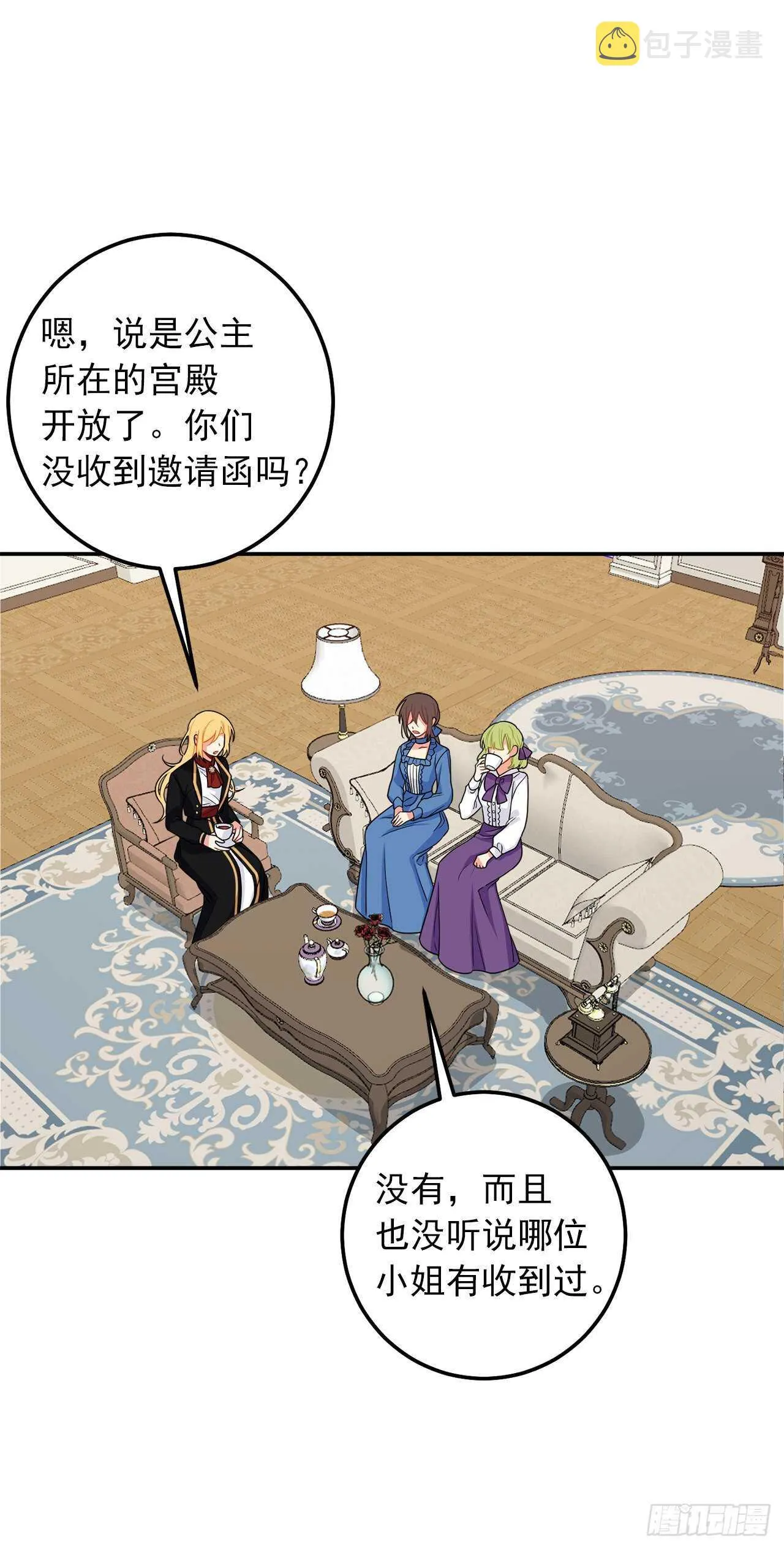 163.已经一年没见过埃默尔了 第22页