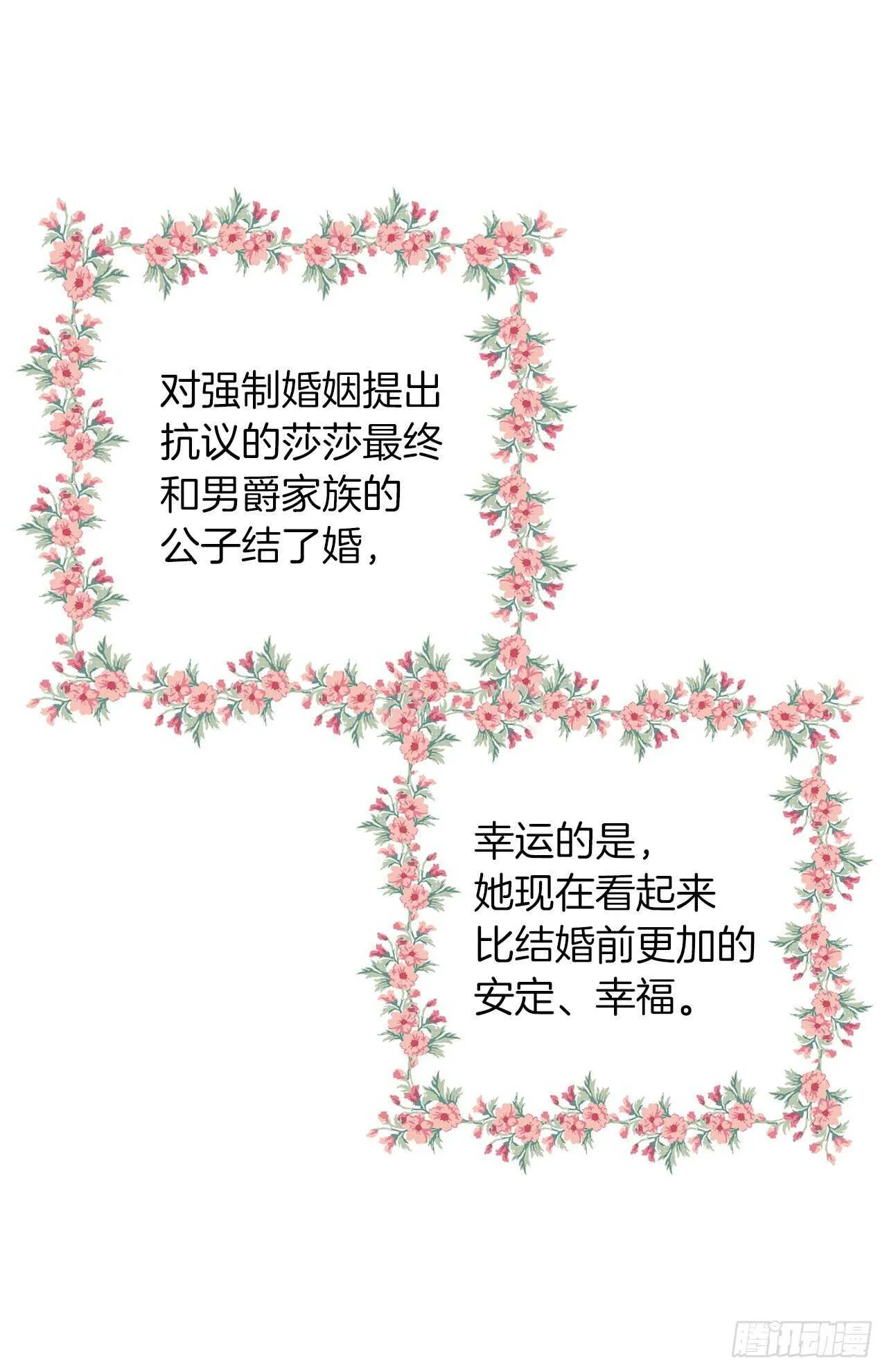 163.已经一年没见过埃默尔了 第24页
