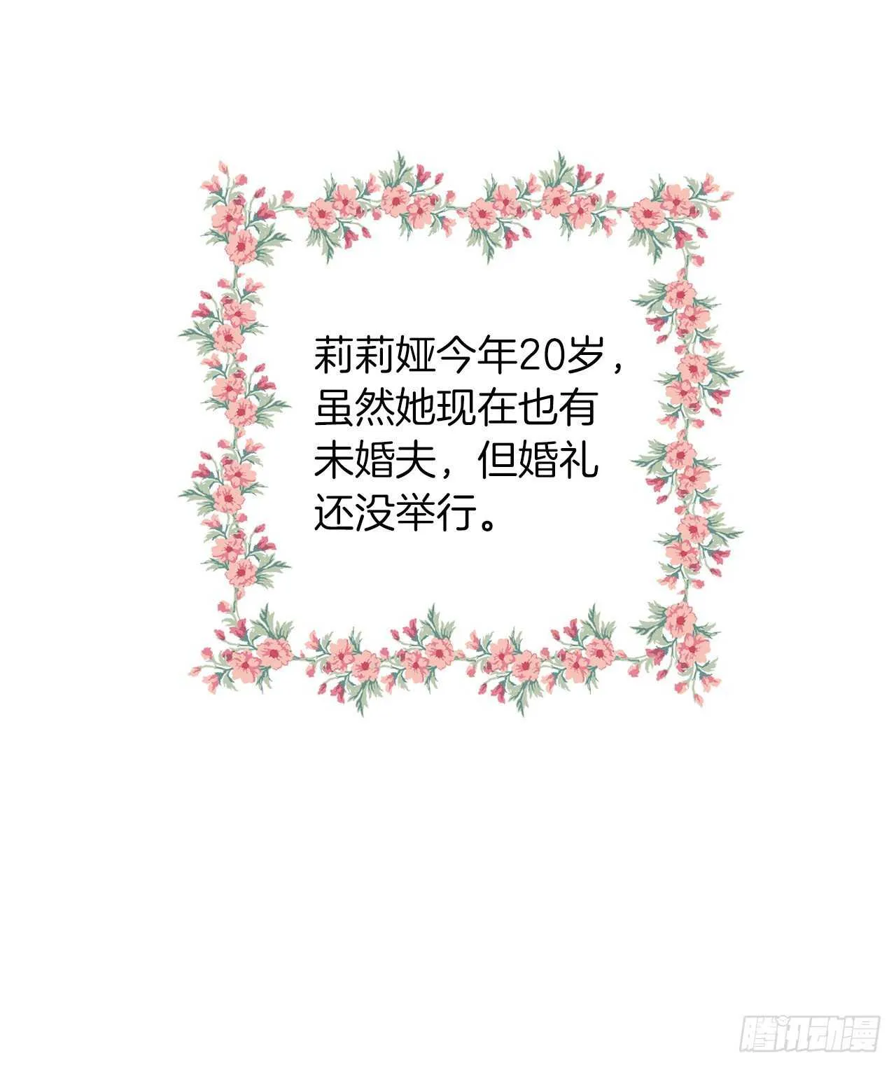 163.已经一年没见过埃默尔了 第26页