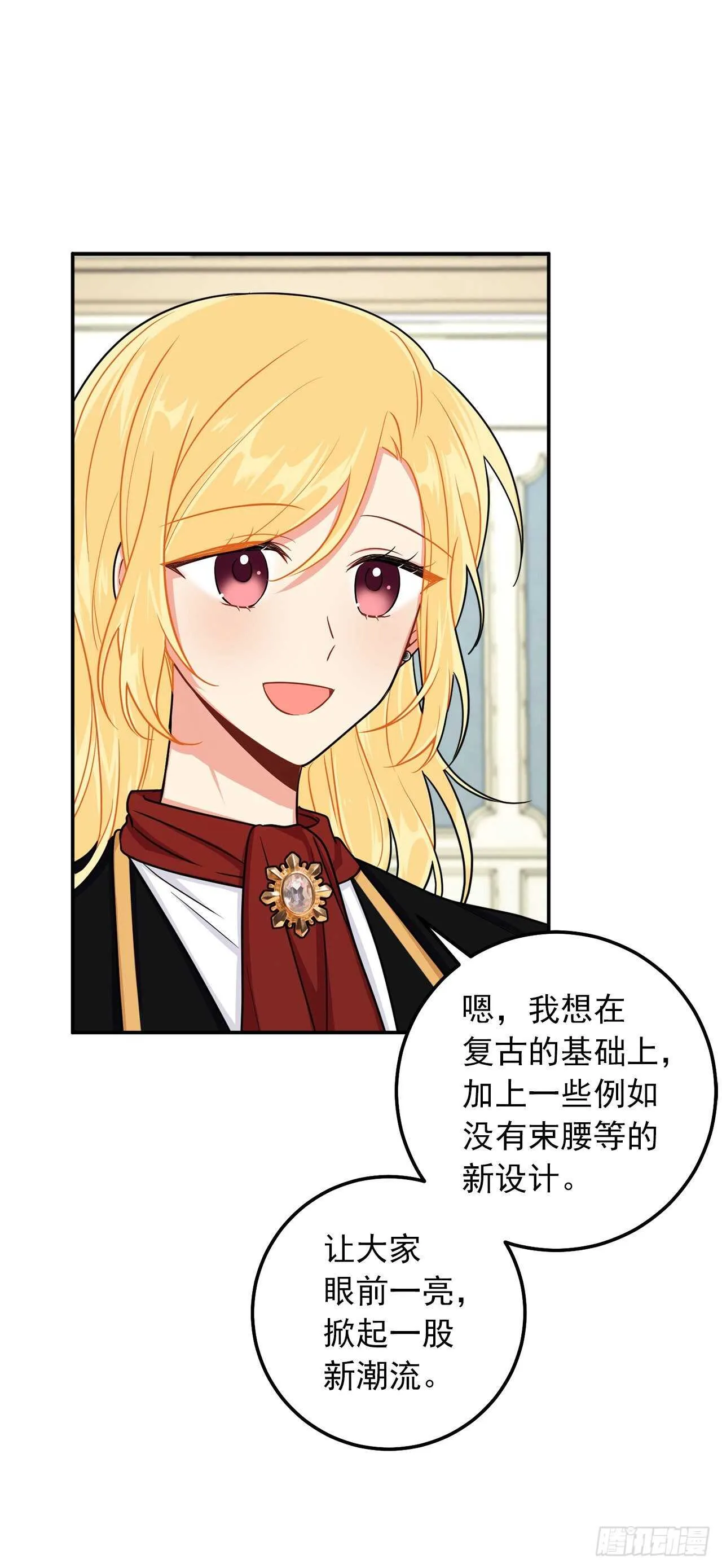 163.已经一年没见过埃默尔了 第28页