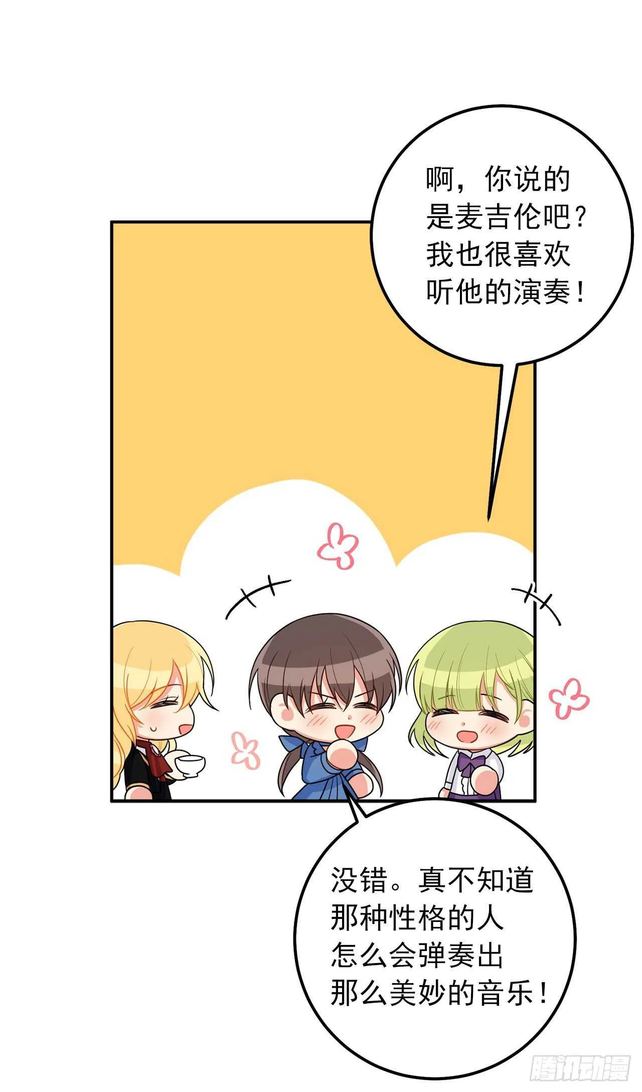 163.已经一年没见过埃默尔了 第32页