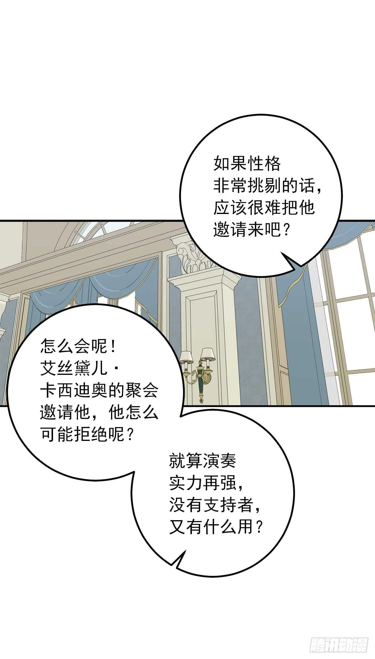 163.已经一年没见过埃默尔了 第33页