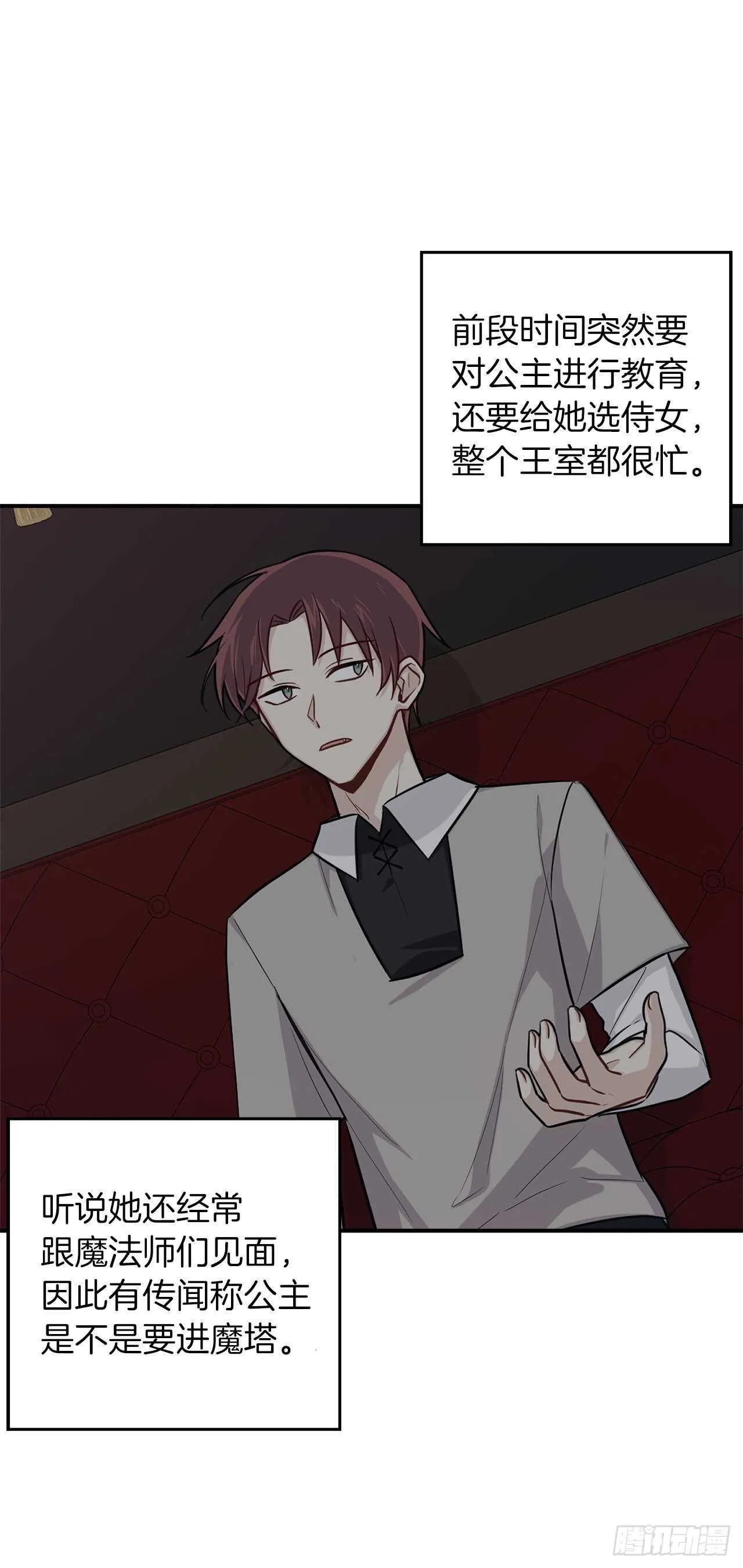 164.气氛诡异的交谈 第4页