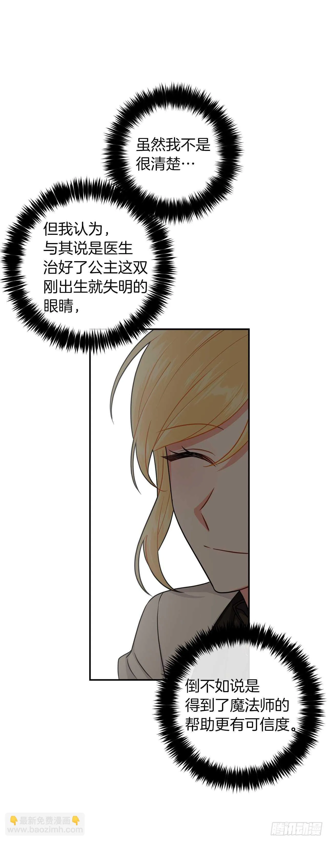 164.气氛诡异的交谈 第5页