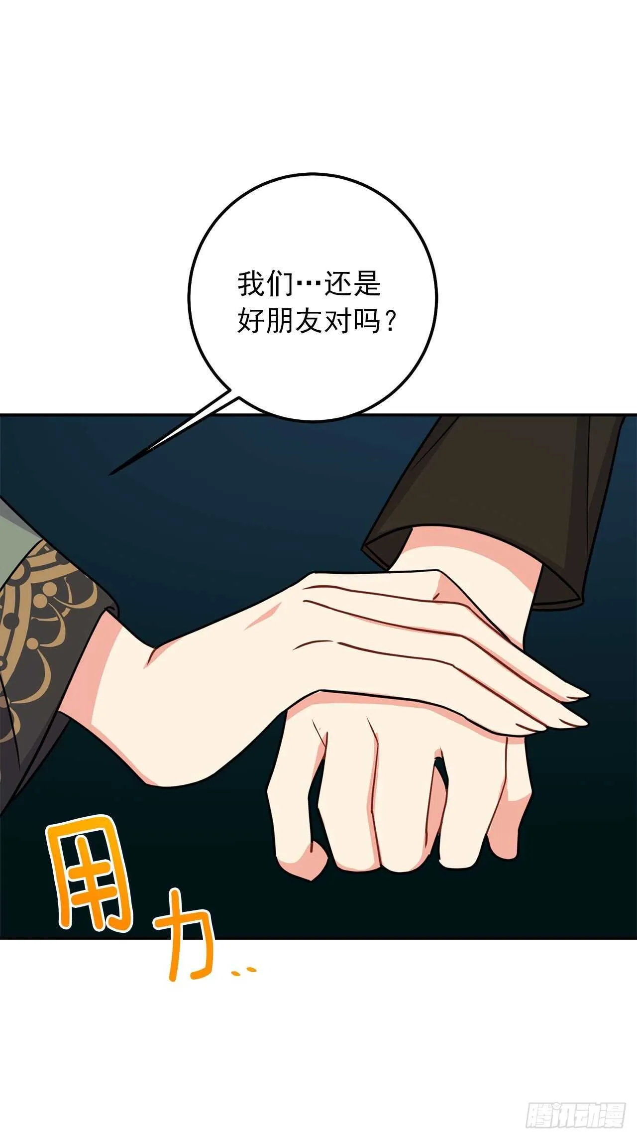 164.气氛诡异的交谈 第14页