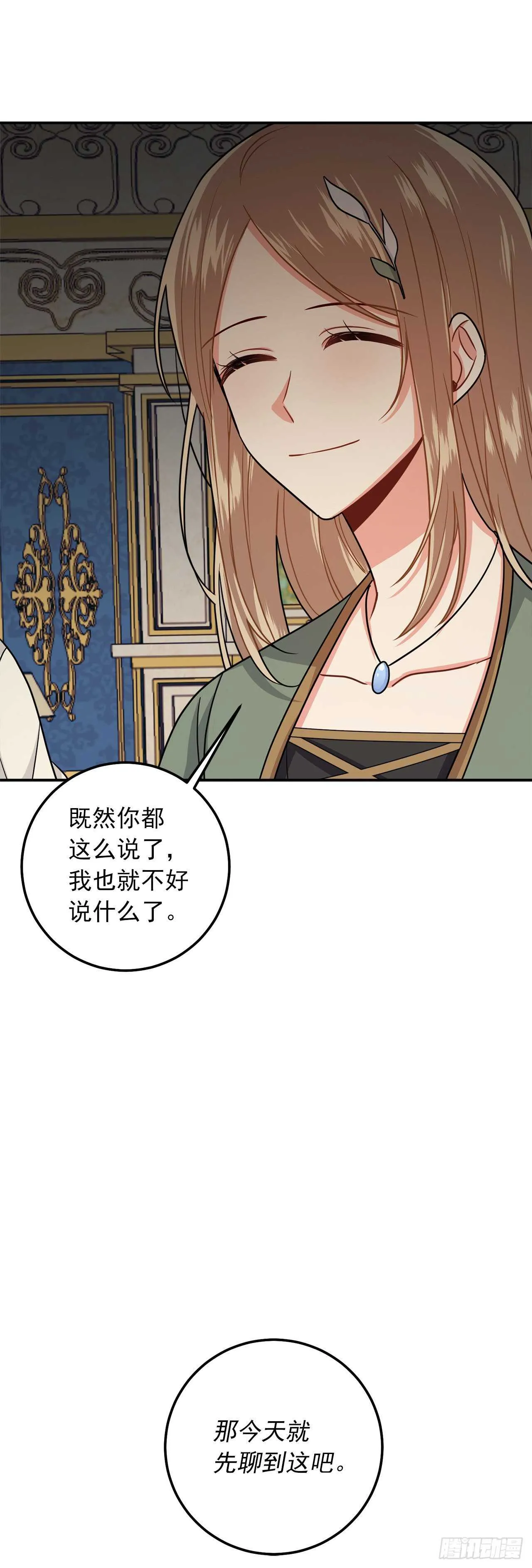 164.气氛诡异的交谈 第21页