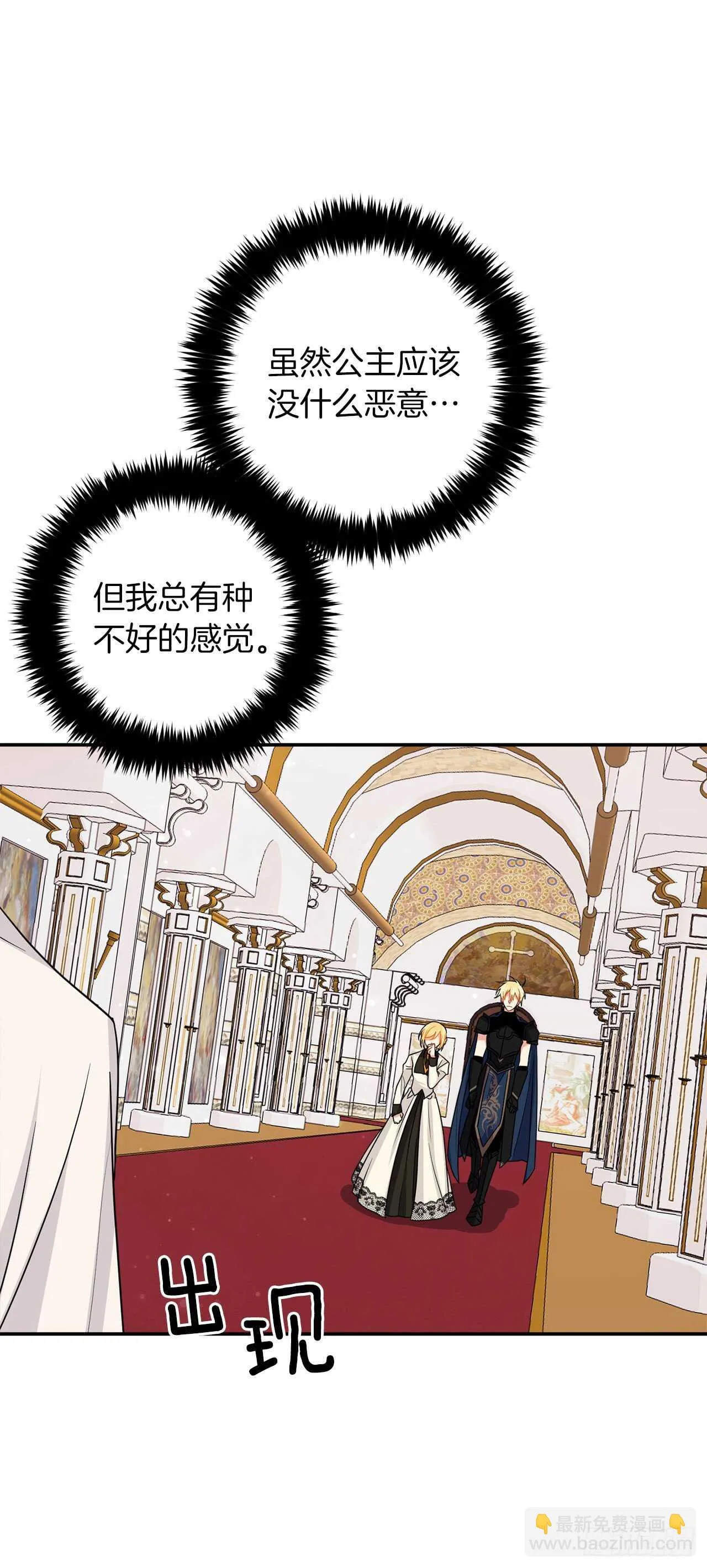 164.气氛诡异的交谈 第23页