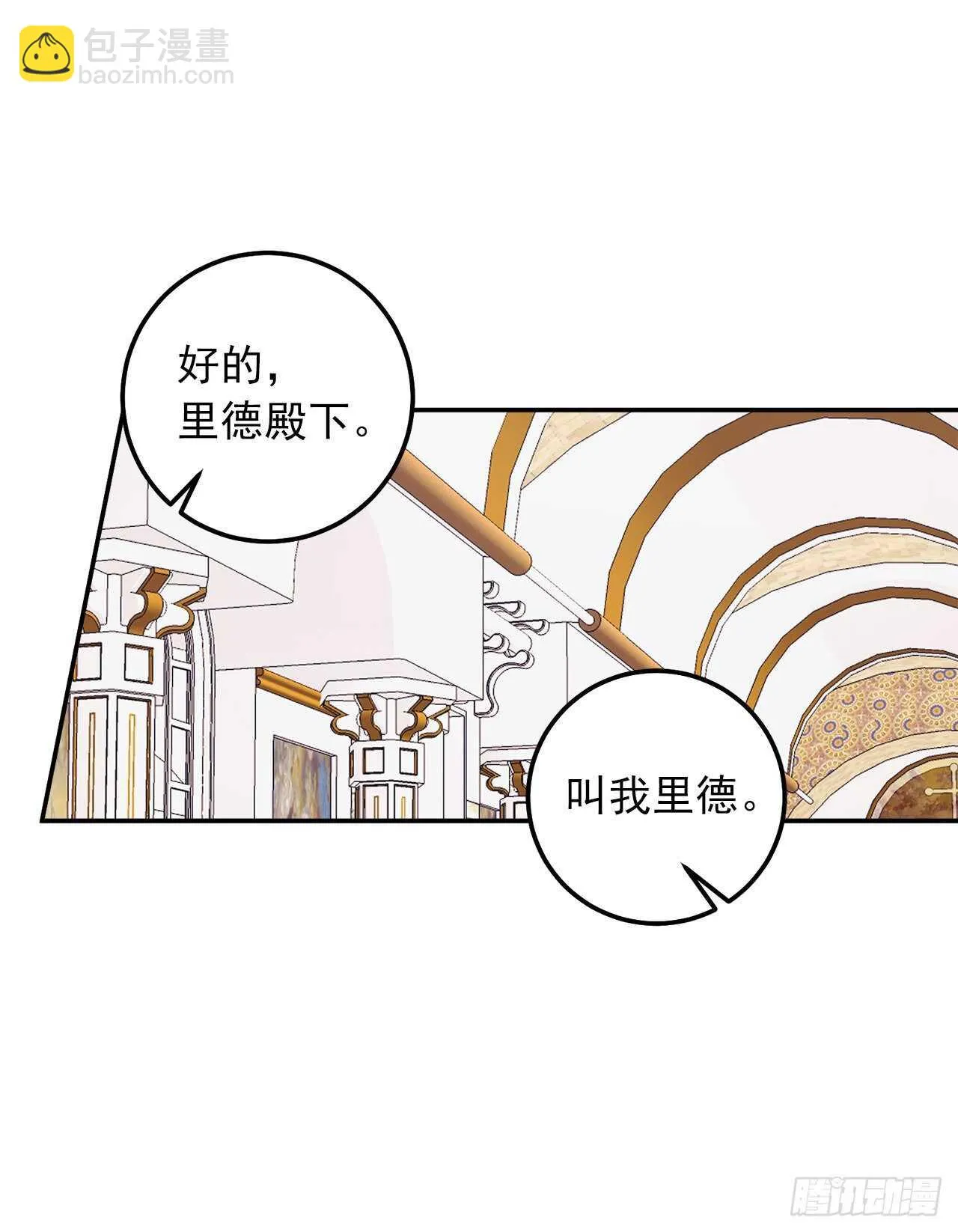 164.气氛诡异的交谈 第33页