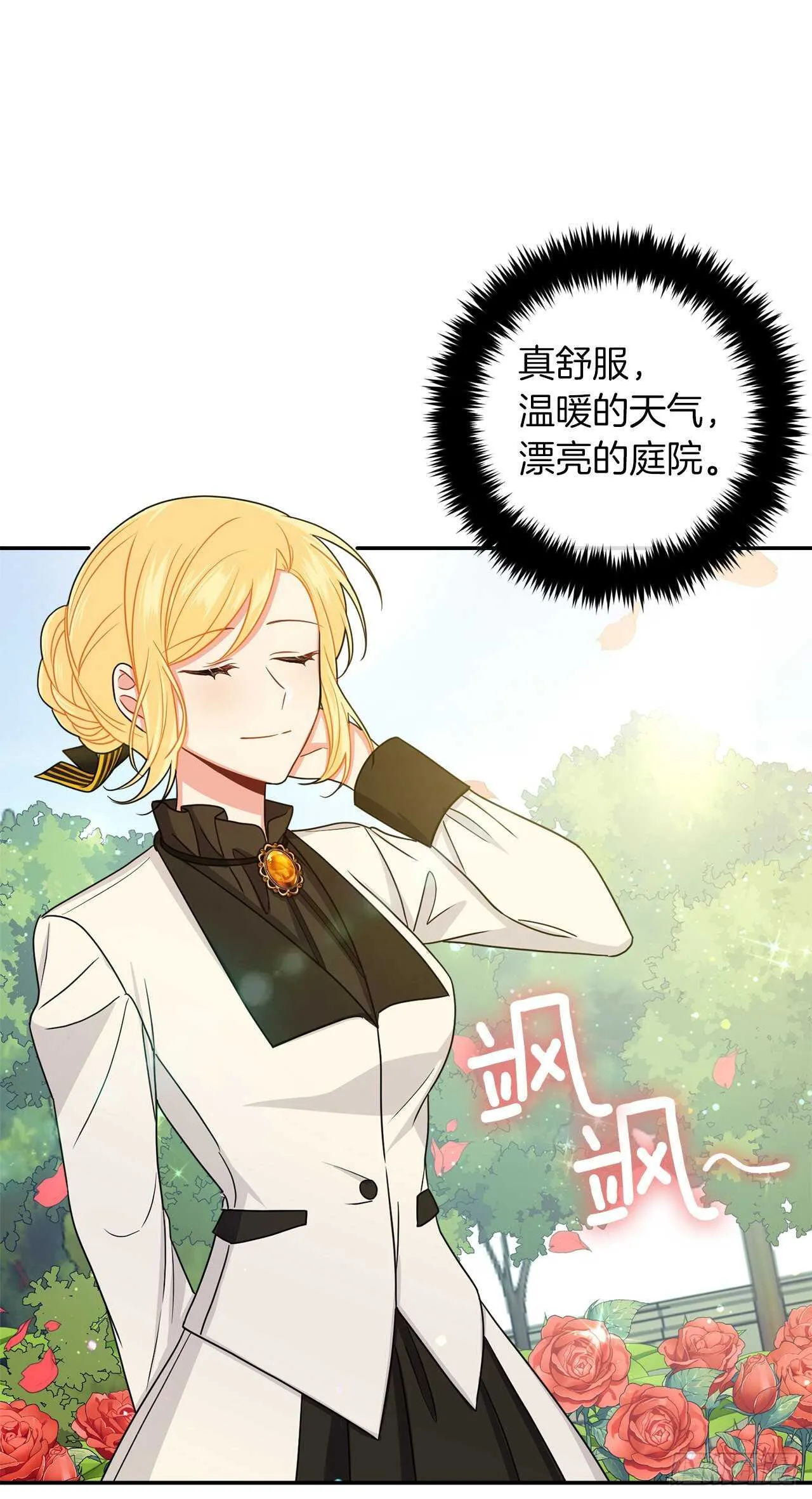 165.请您听一次我的演奏吧 第5页