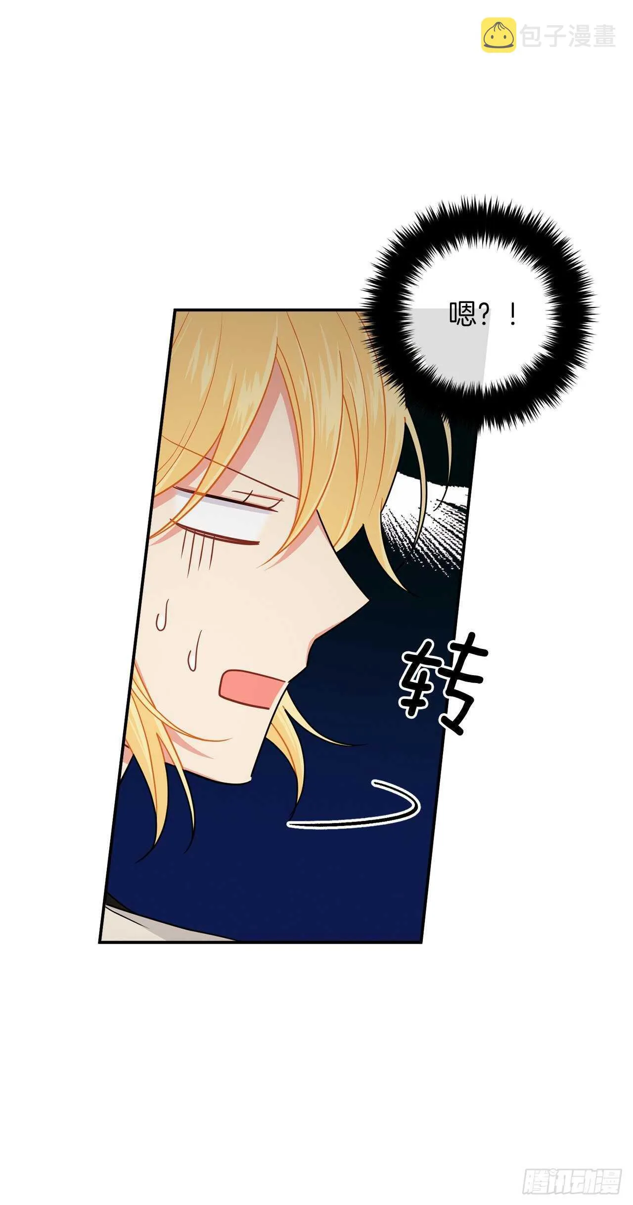 165.请您听一次我的演奏吧 第7页