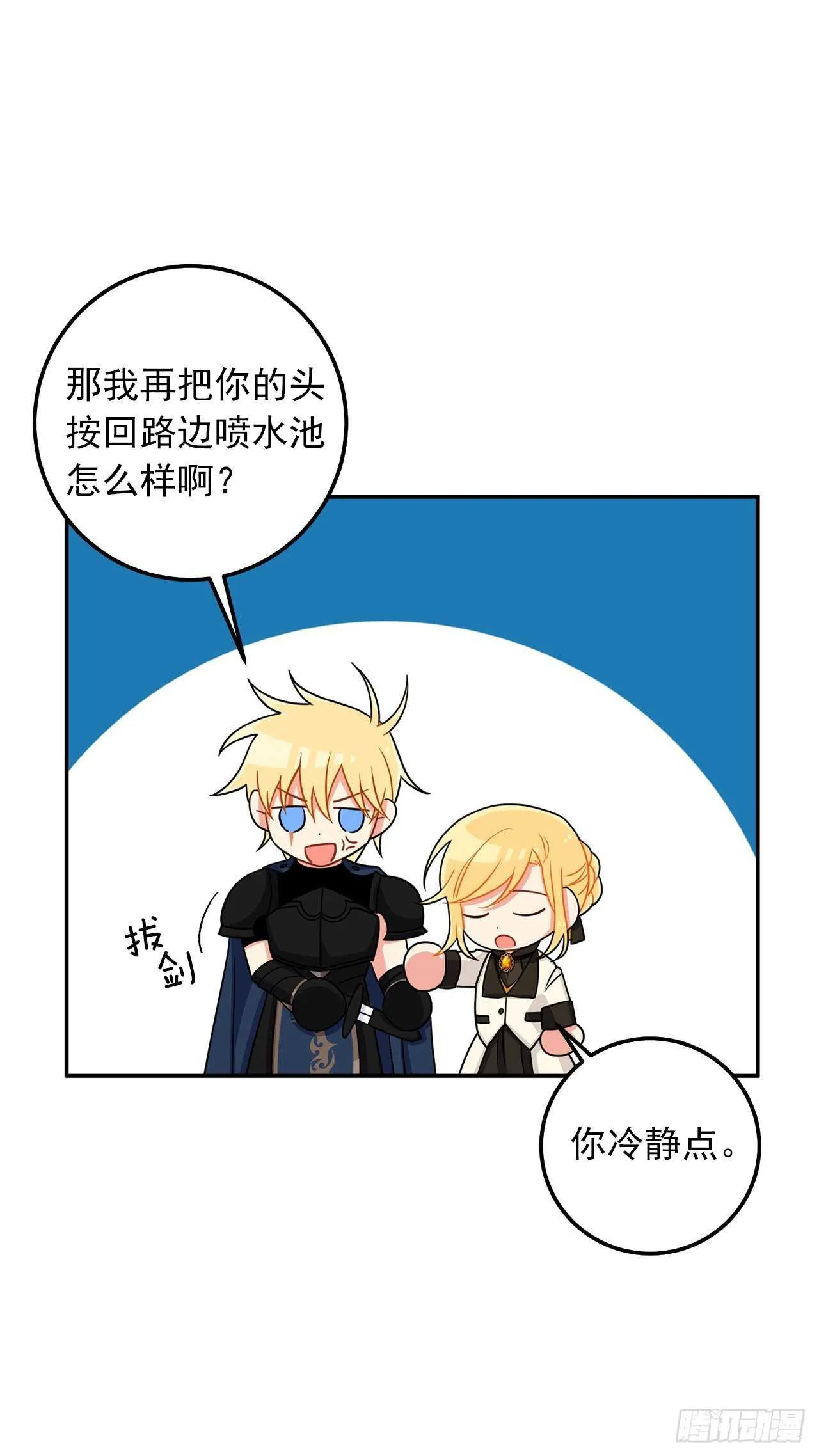 165.请您听一次我的演奏吧 第12页