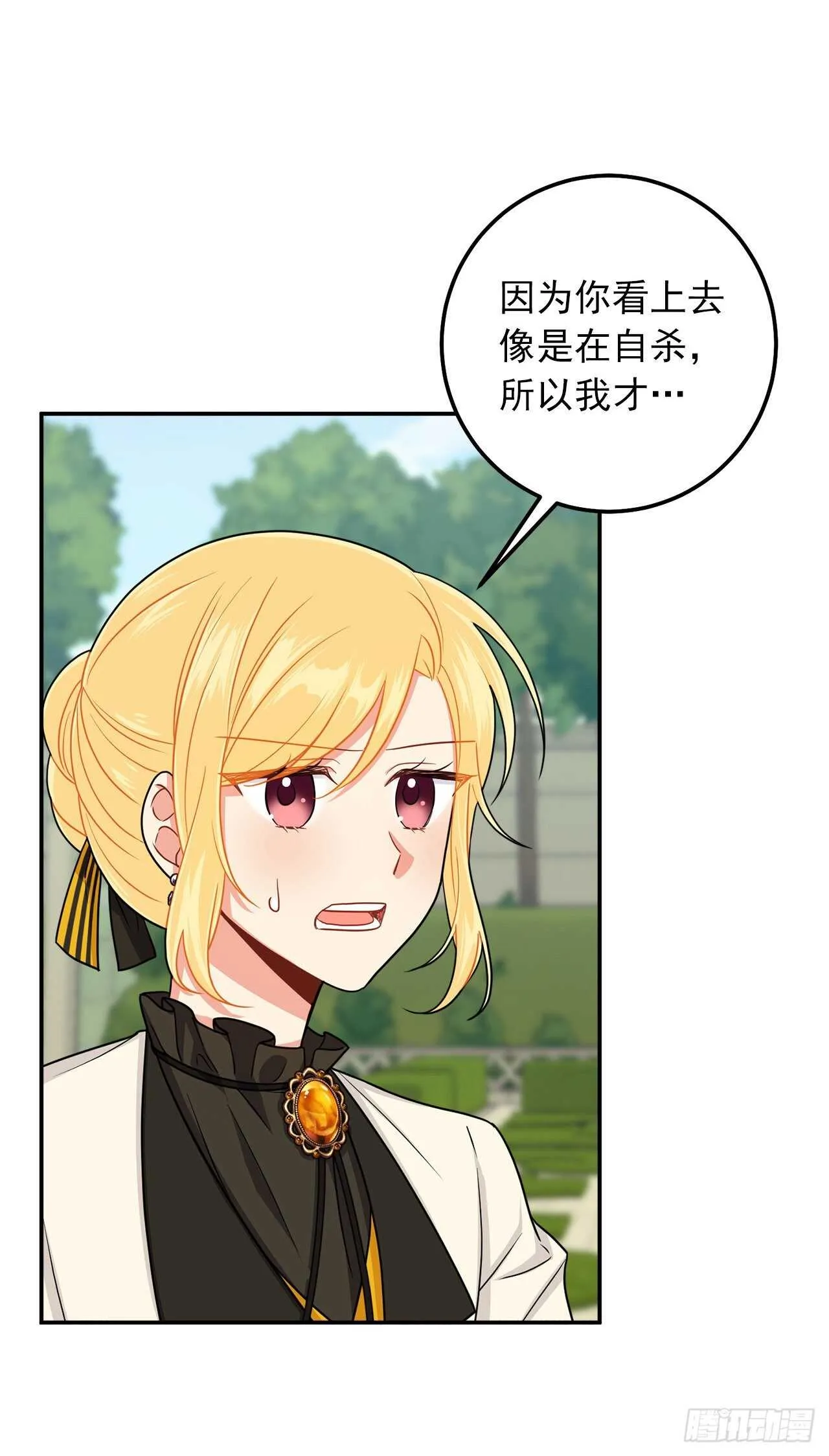 165.请您听一次我的演奏吧 第13页