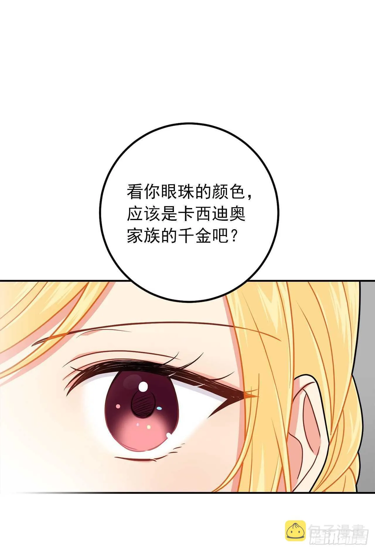 165.请您听一次我的演奏吧 第15页