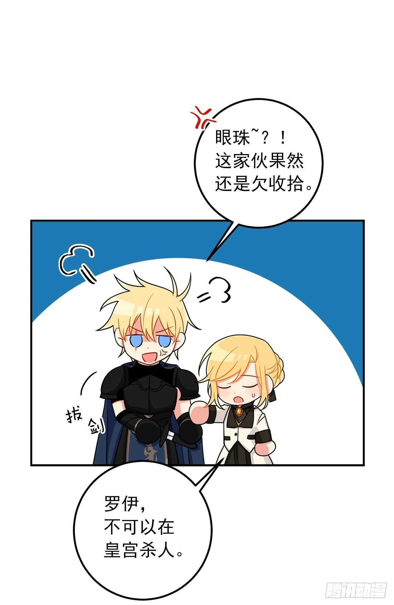 165.请您听一次我的演奏吧 第16页